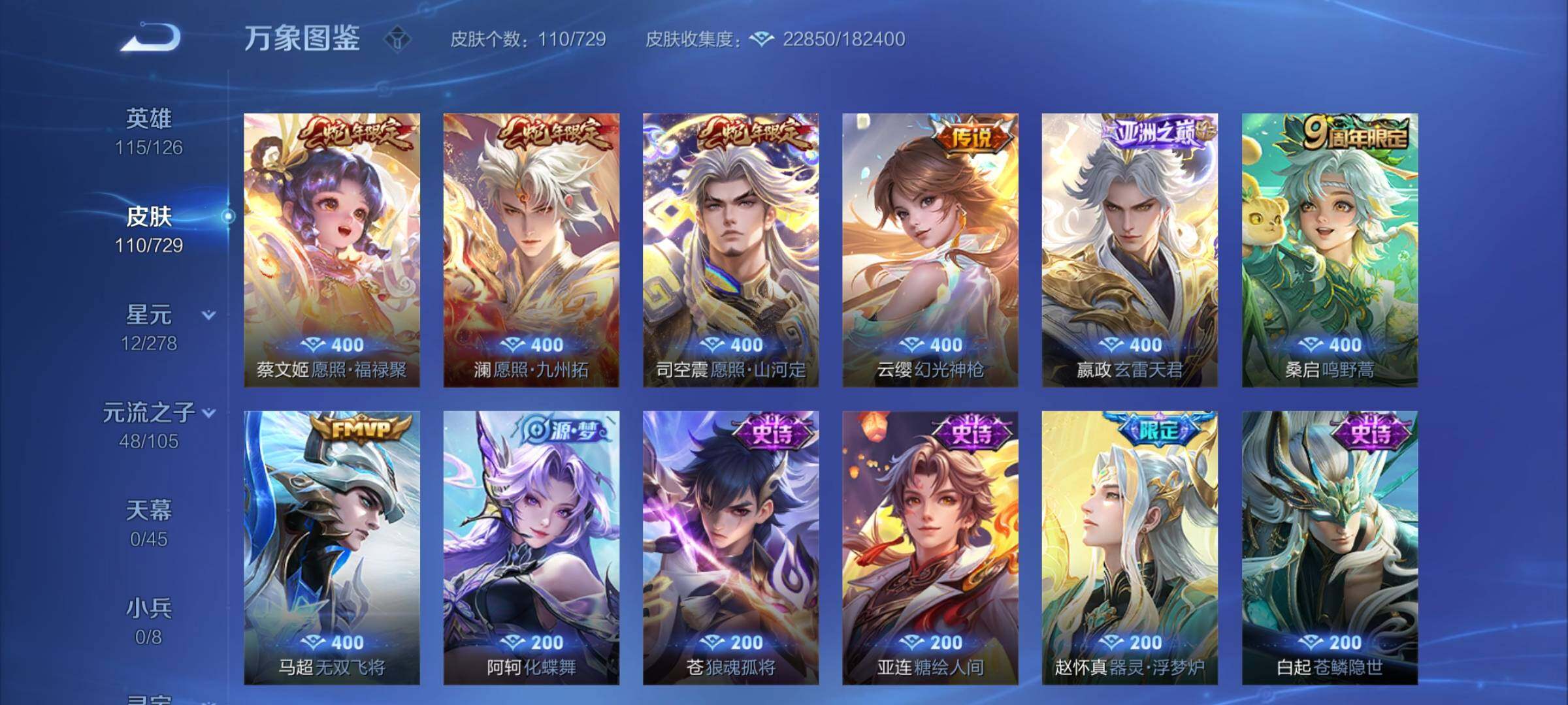 WZCMY3268157王者荣耀账号详情图6 WZCMY3268157王者荣耀账号详情图6