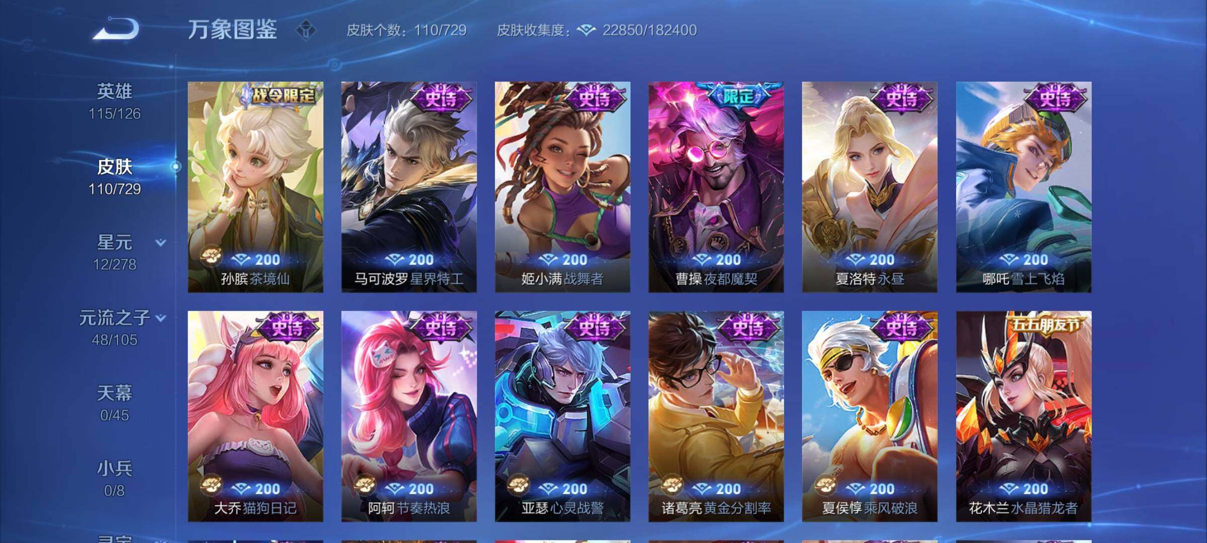WZCMY3268157王者荣耀账号详情图7 WZCMY3268157王者荣耀账号详情图7