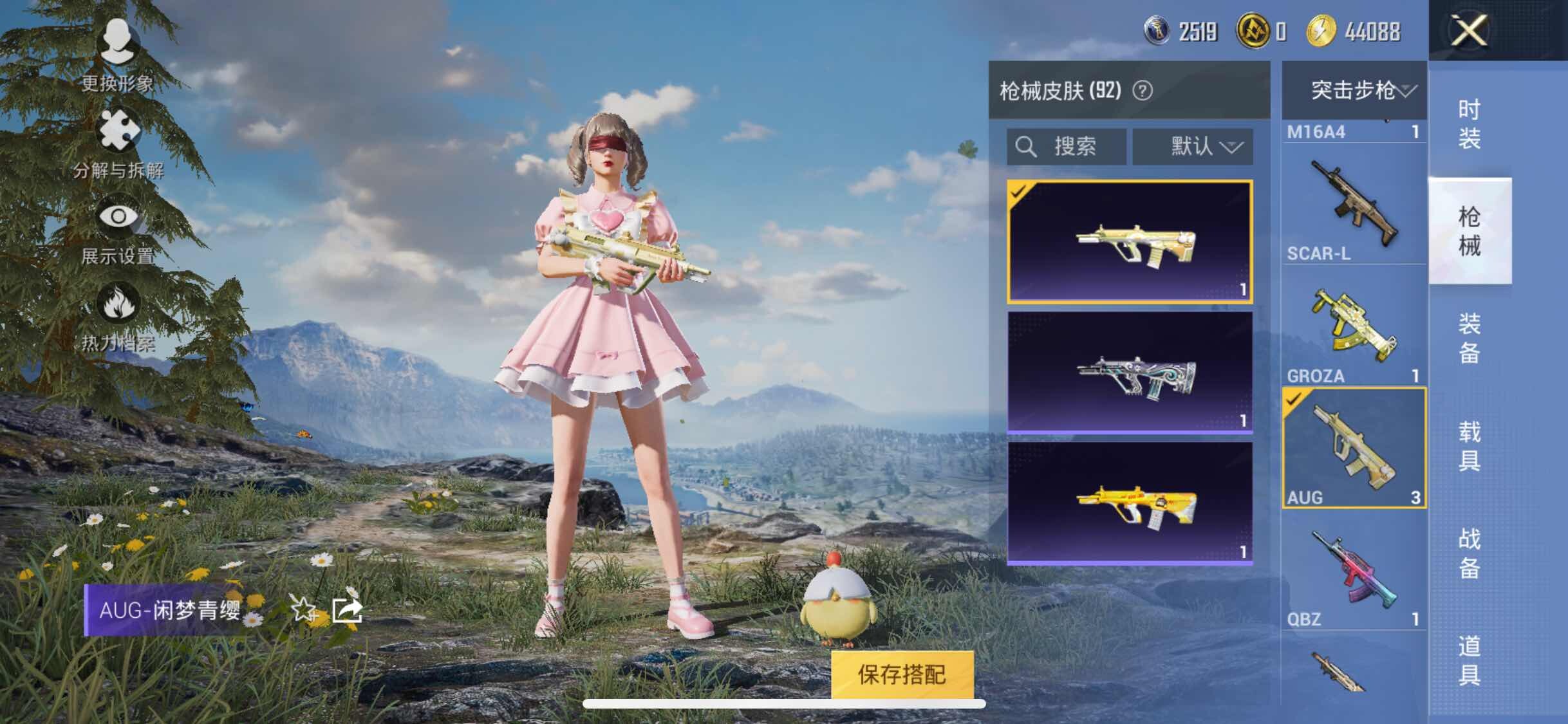 HPYXS3322324和平精英账号详情图15 HPYXS3322324和平精英账号详情图15