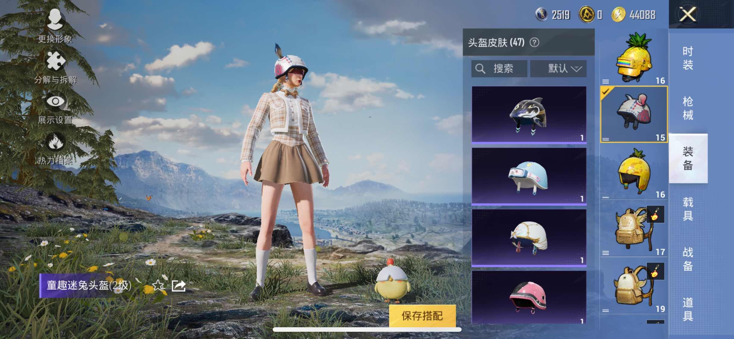 HPYXS3322324和平精英账号详情图17 HPYXS3322324和平精英账号详情图17