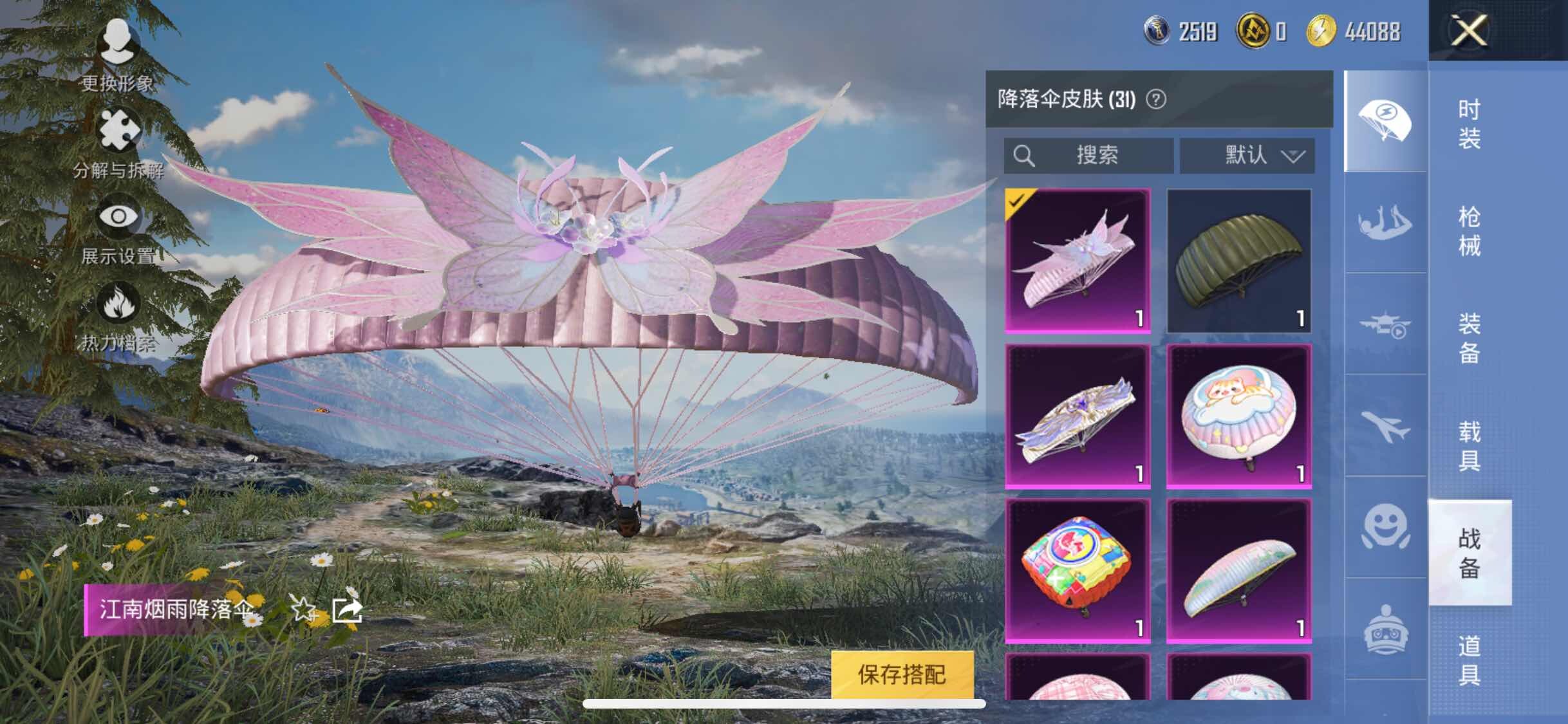 HPYXS3322324和平精英账号详情图19 HPYXS3322324和平精英账号详情图19