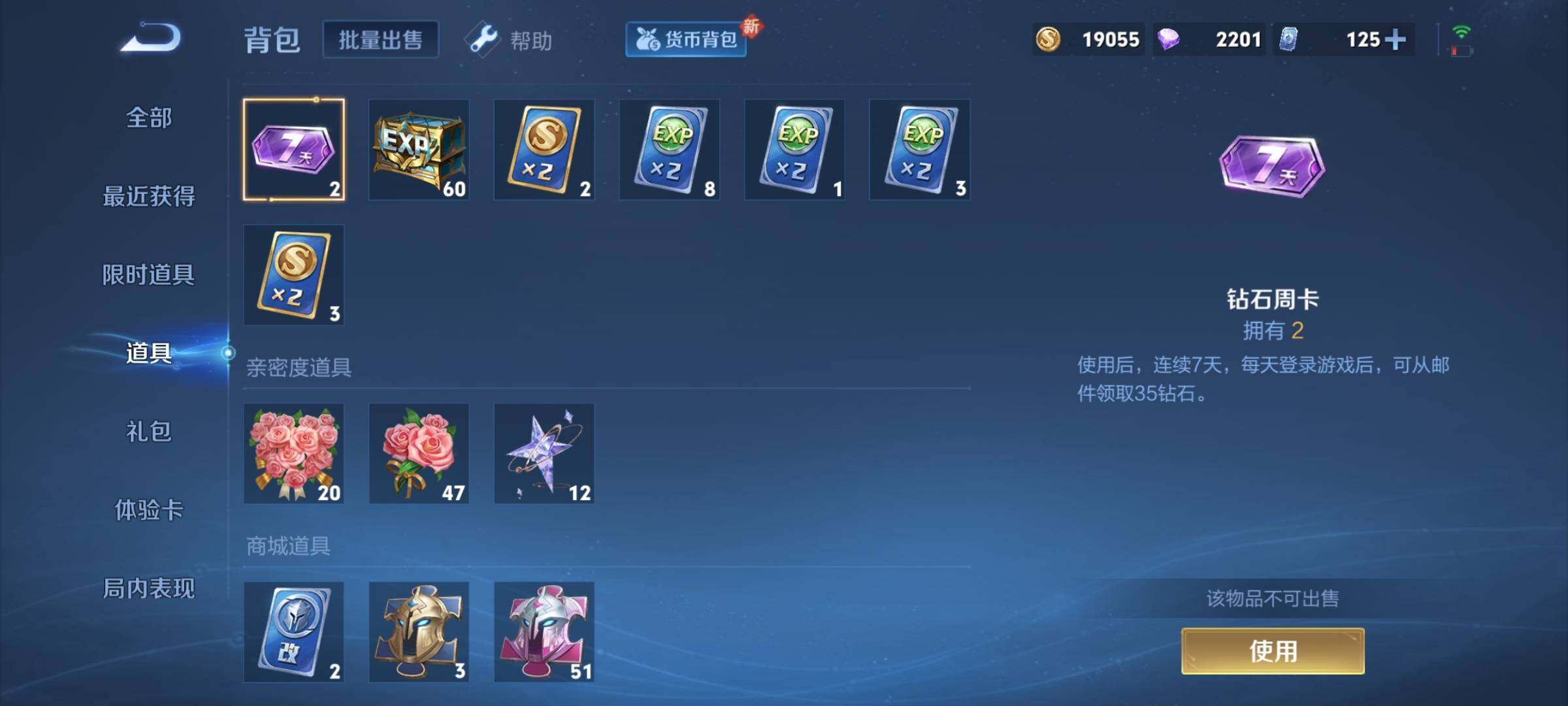 WZCMY3268157王者荣耀账号详情图11 WZCMY3268157王者荣耀账号详情图11