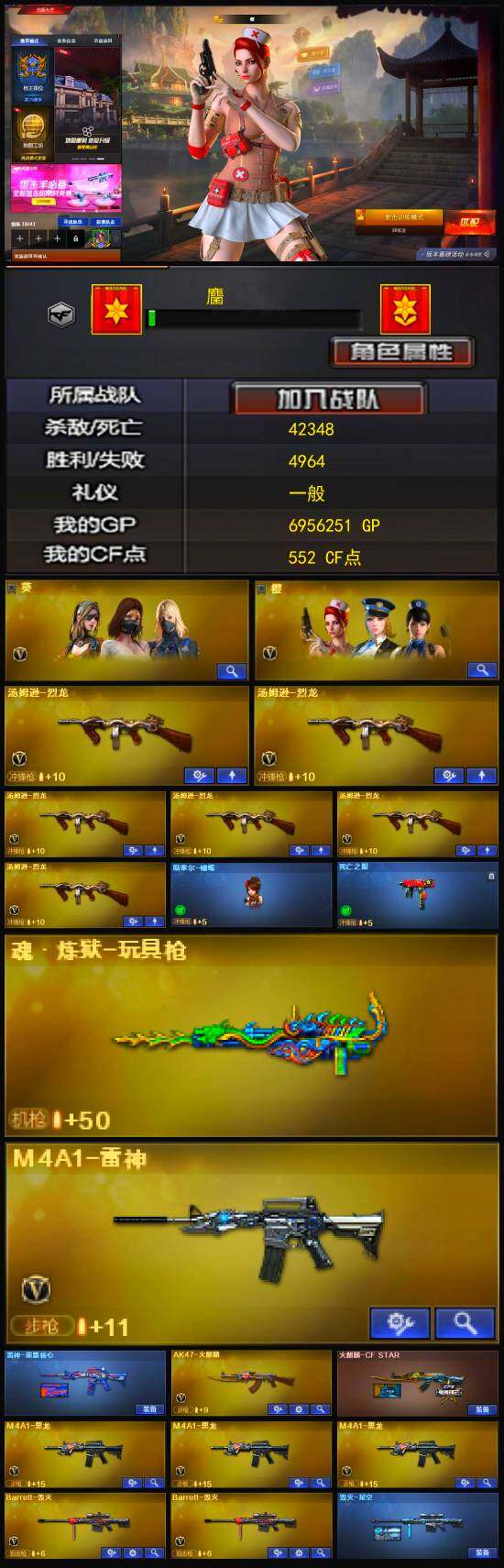 CFLX328439穿越火线账号详情图5