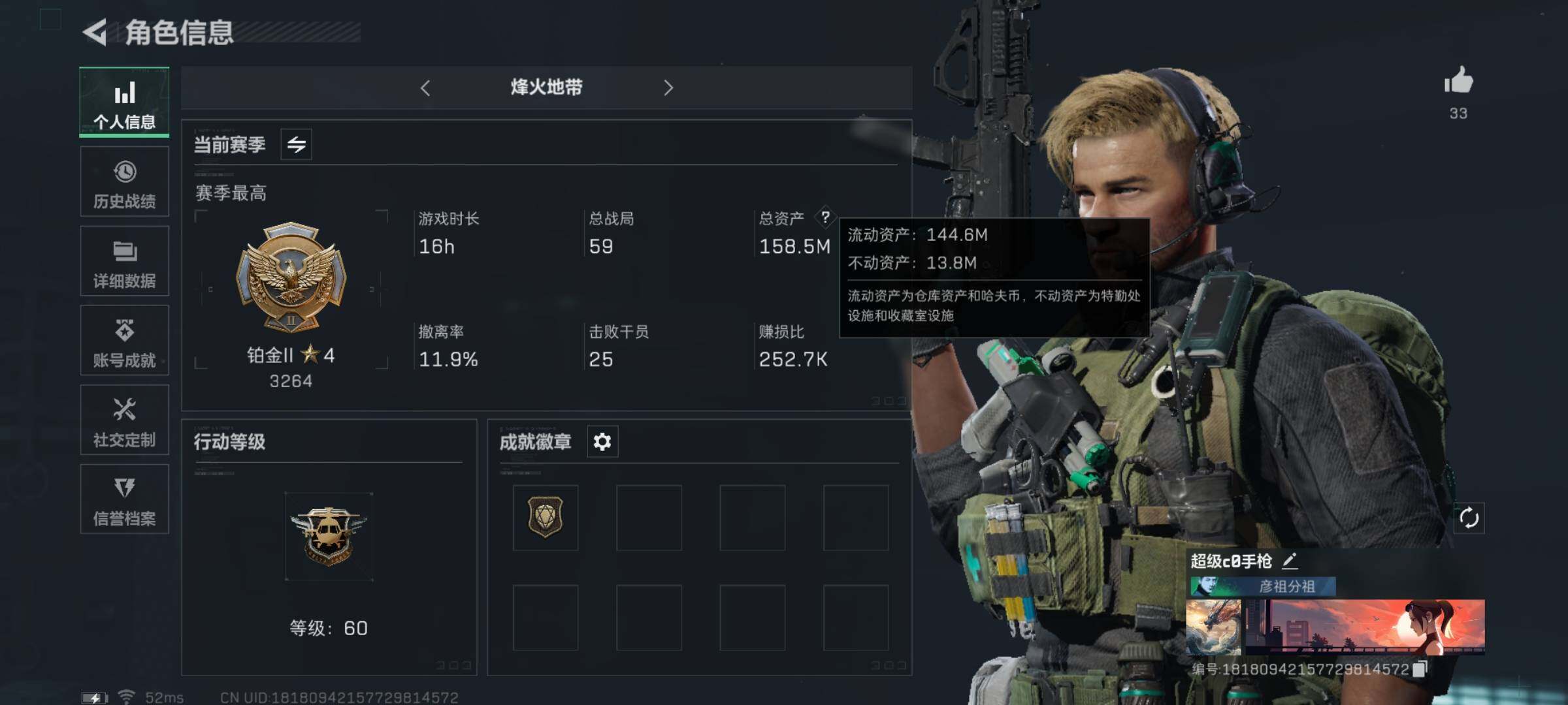 SJZYXS327742三角洲行动账号详情图6
