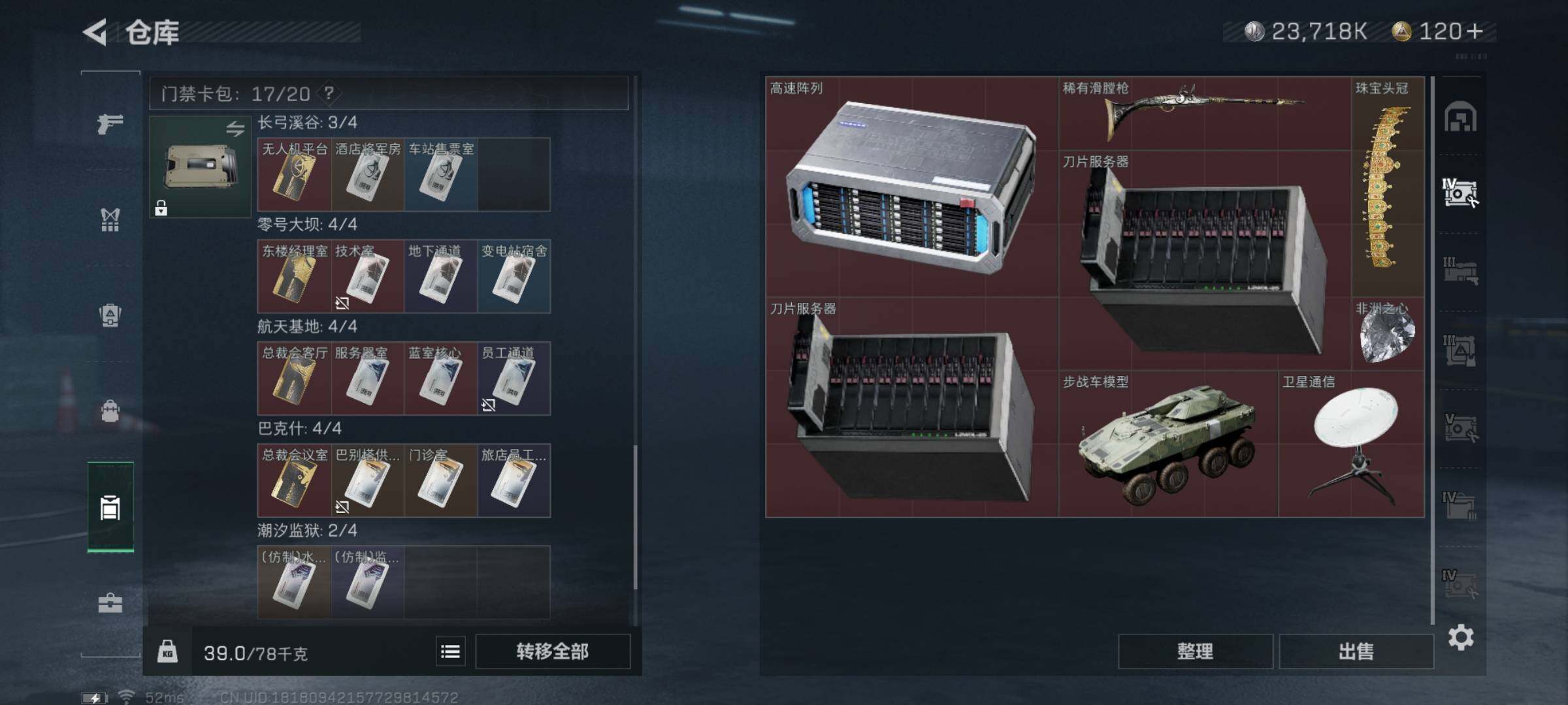 SJZYXS327742三角洲行动账号详情图22