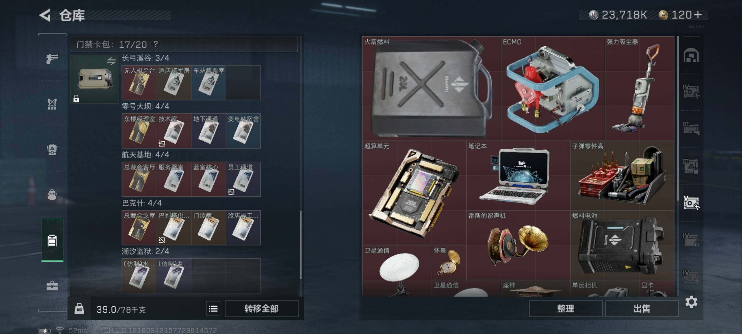 SJZYXS327742三角洲行动账号详情图25