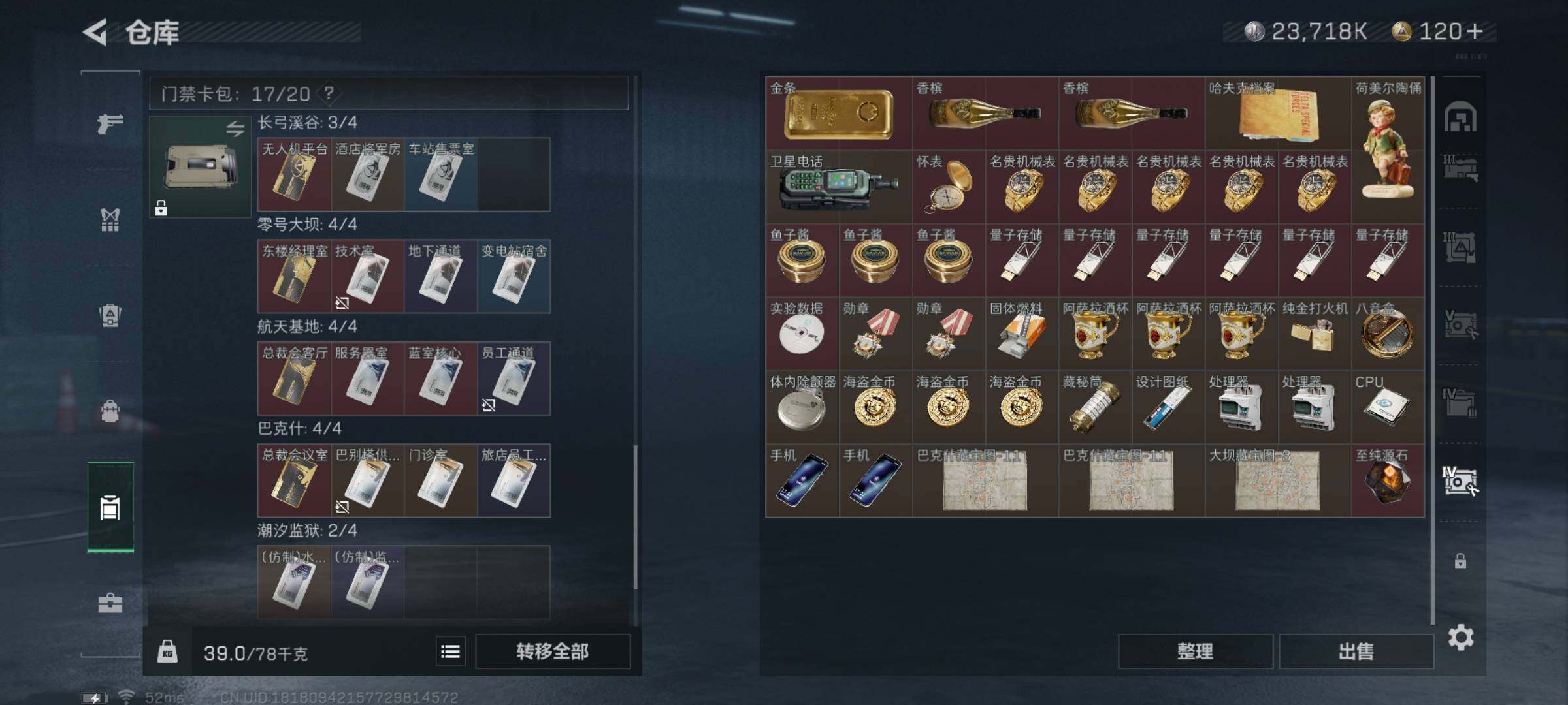 SJZYXS327742三角洲行动账号详情图28