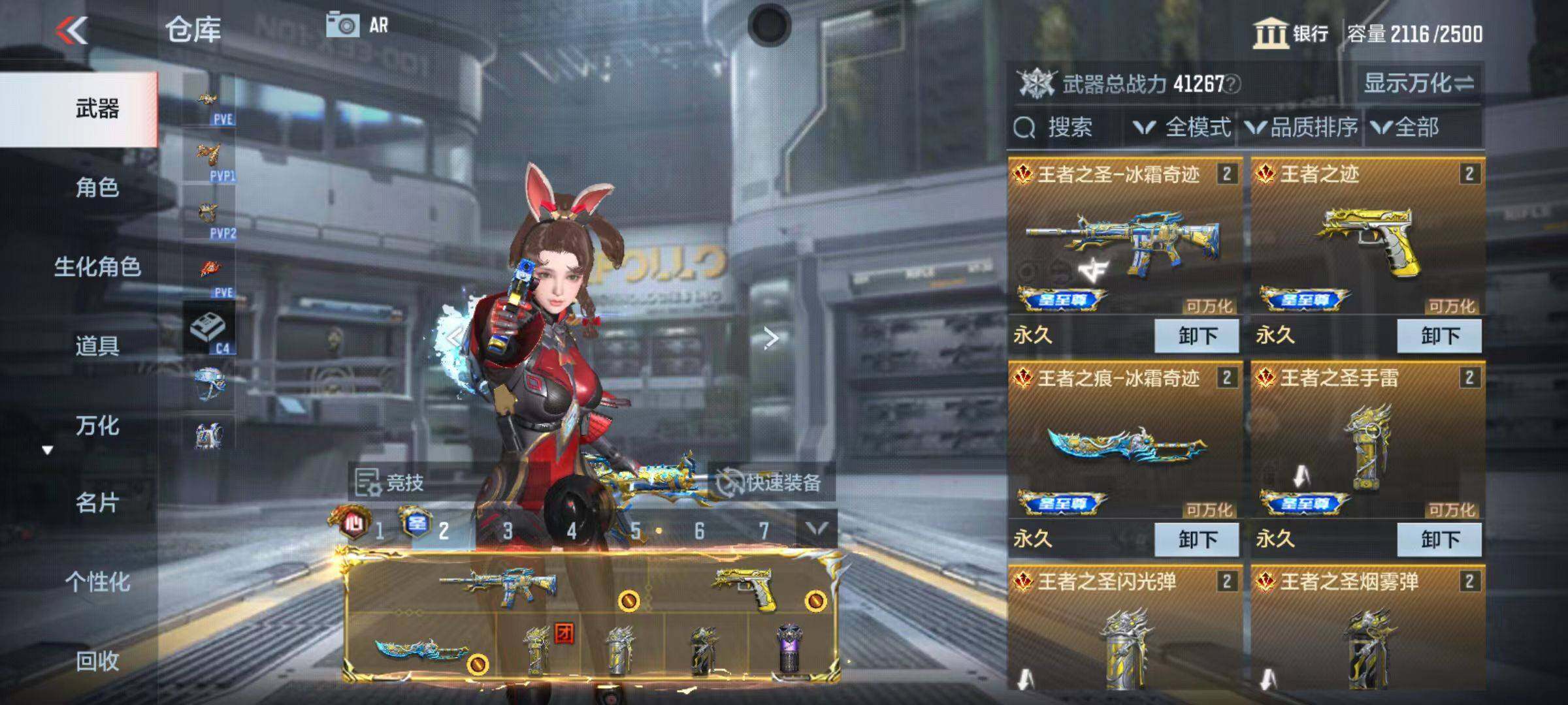 CFMZY346269枪战王者账号详情图6