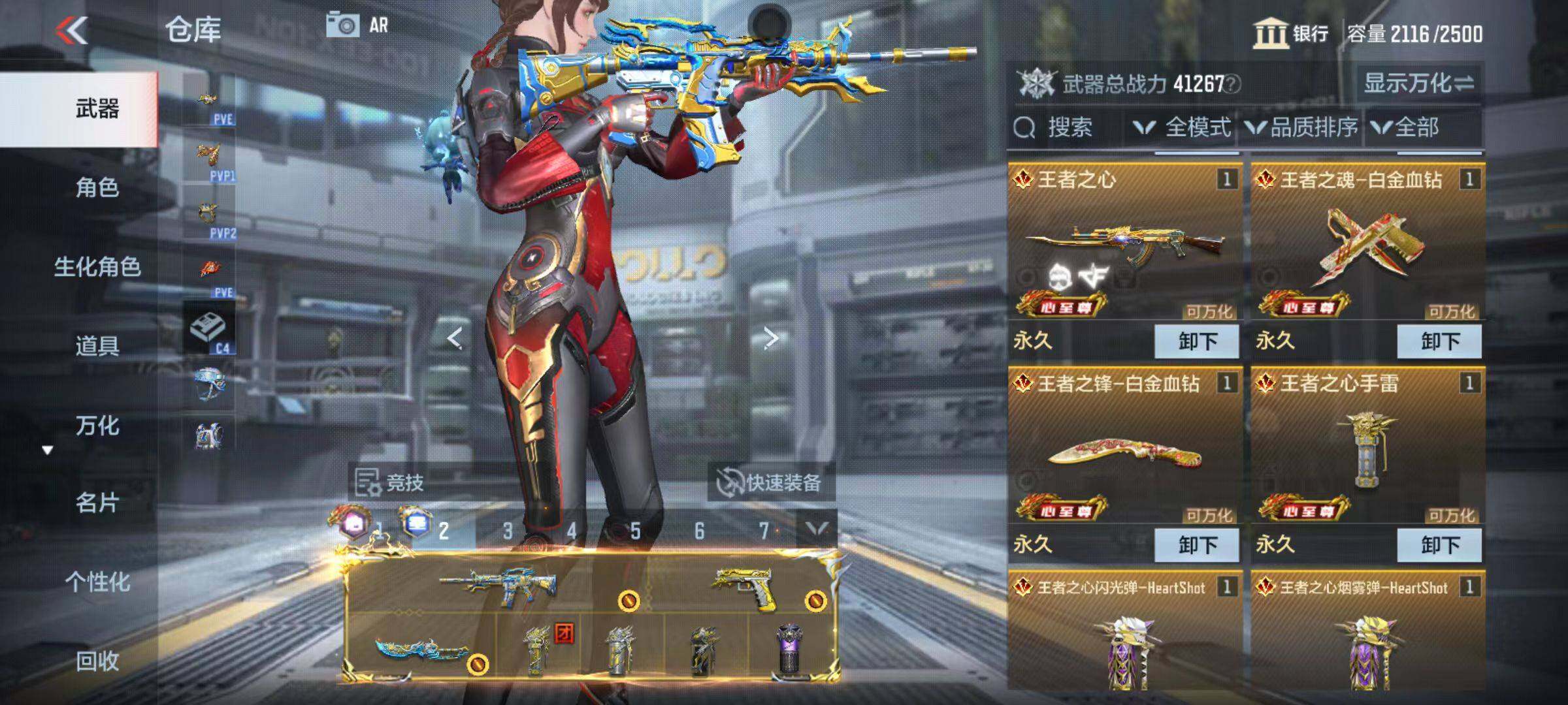 CFMZY346269枪战王者账号详情图7