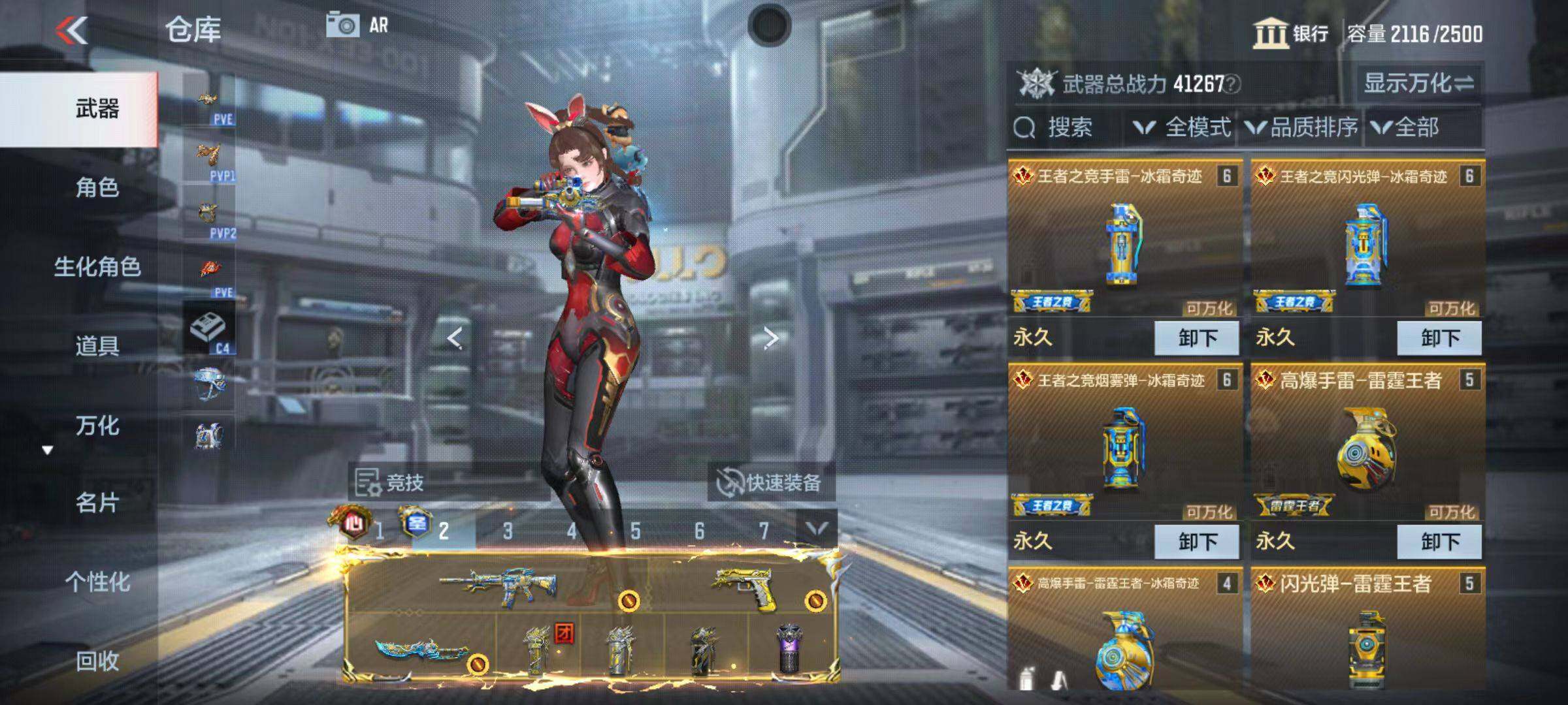 CFMZY346269枪战王者账号详情图8