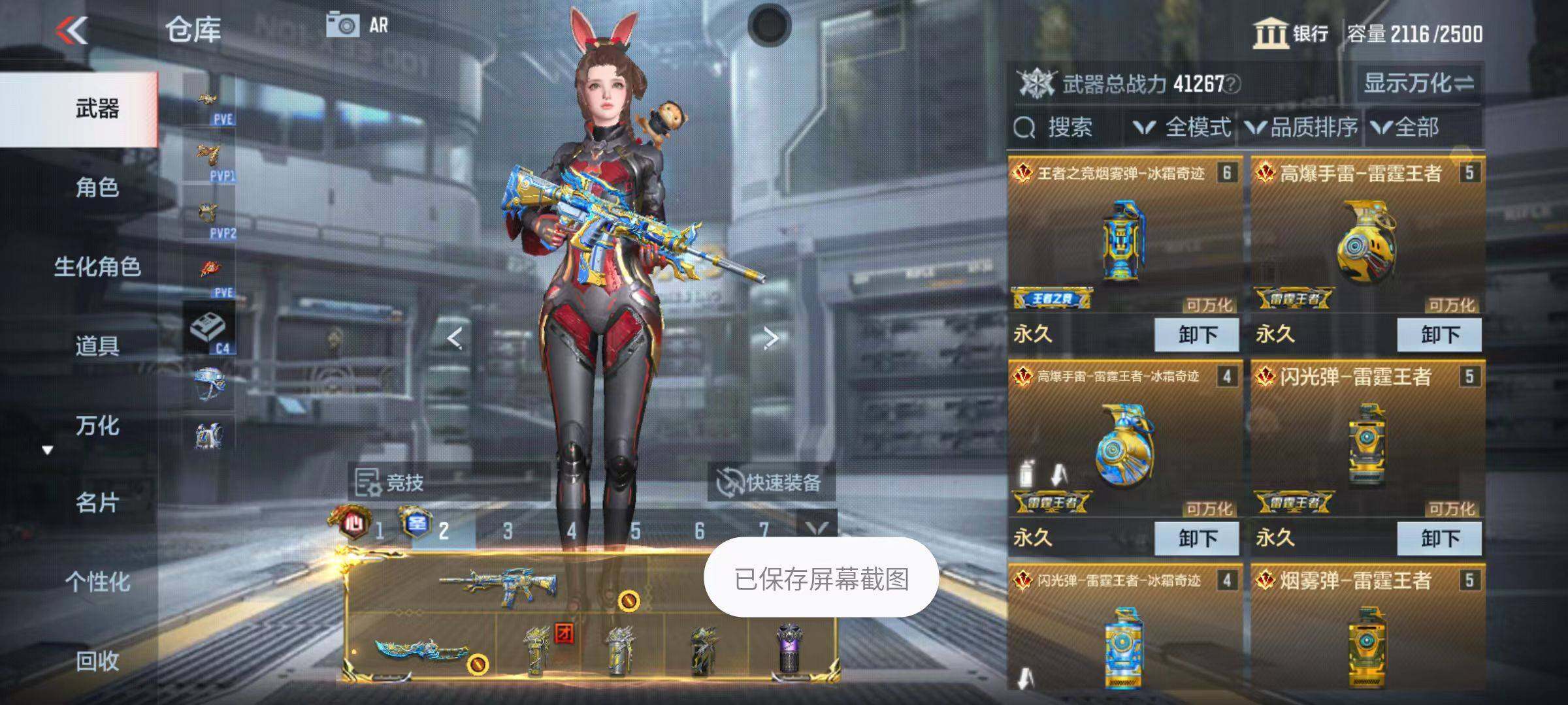 CFMZY346269枪战王者账号详情图9