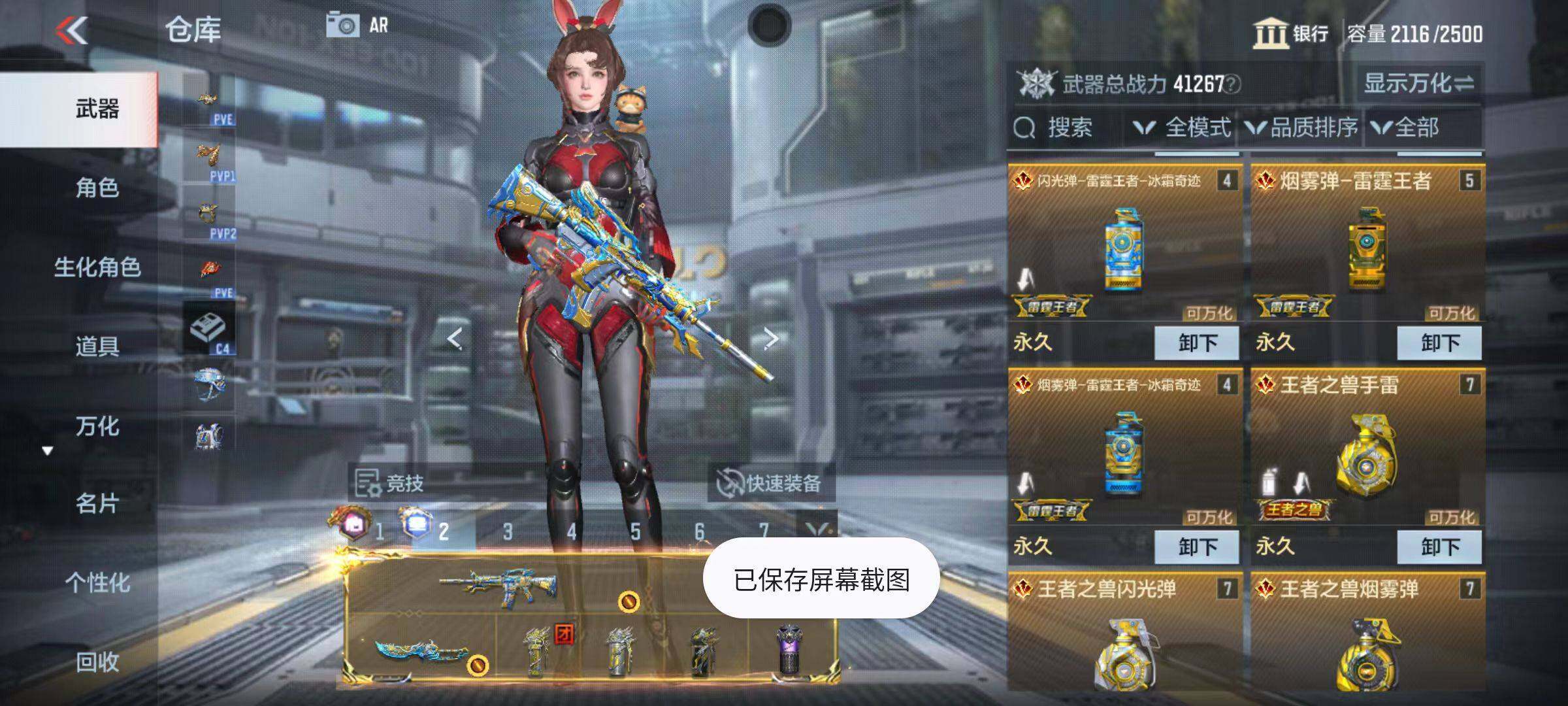 CFMZY346269枪战王者账号详情图10