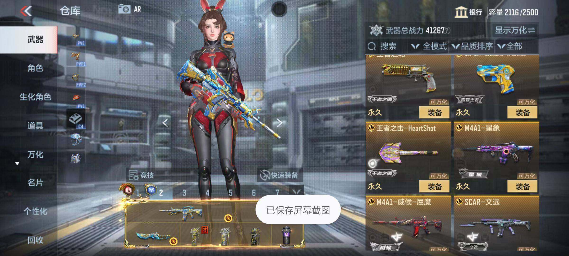 CFMZY346269枪战王者账号详情图18
