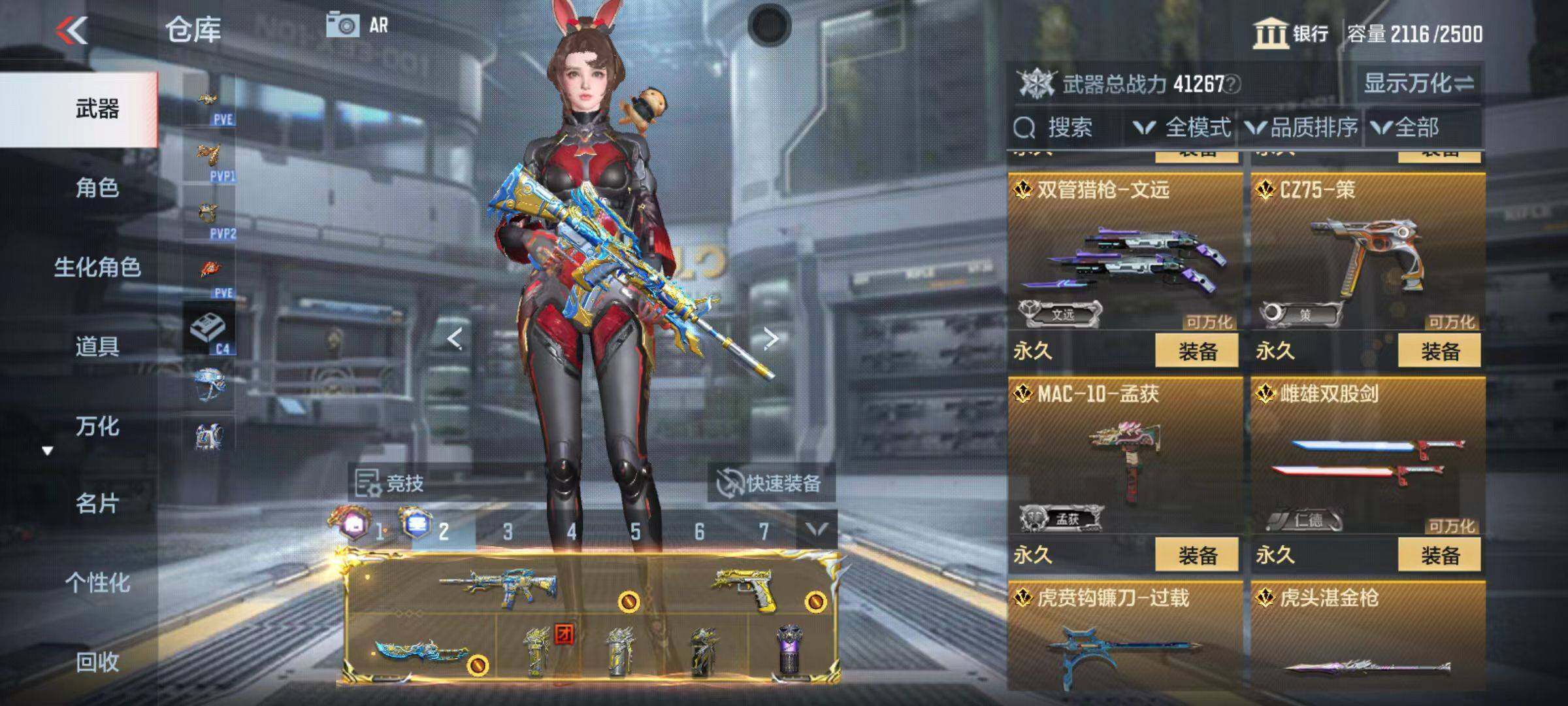CFMZY346269枪战王者账号详情图21