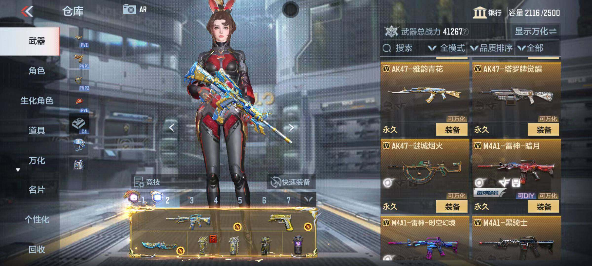 CFMZY346269枪战王者账号详情图31