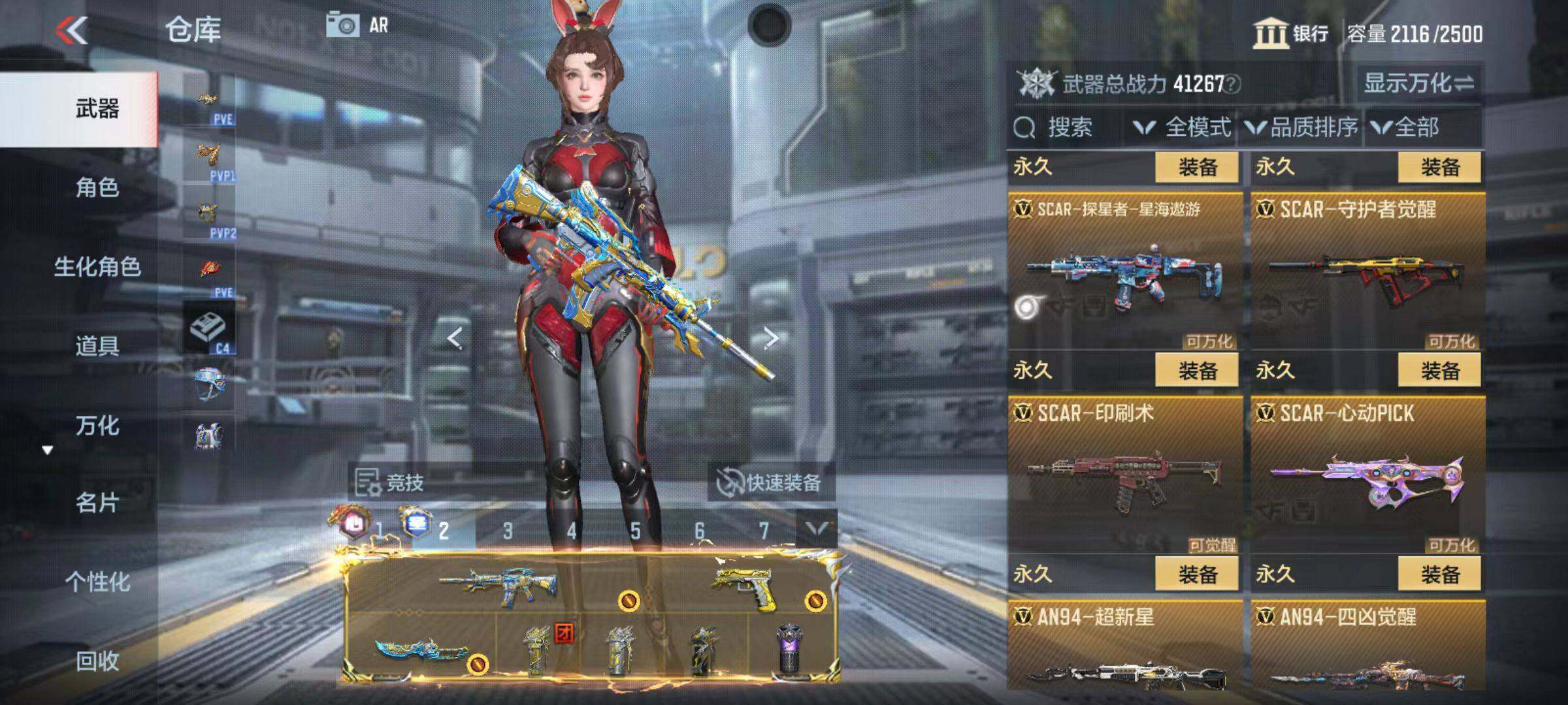 CFMZY346269枪战王者账号详情图38