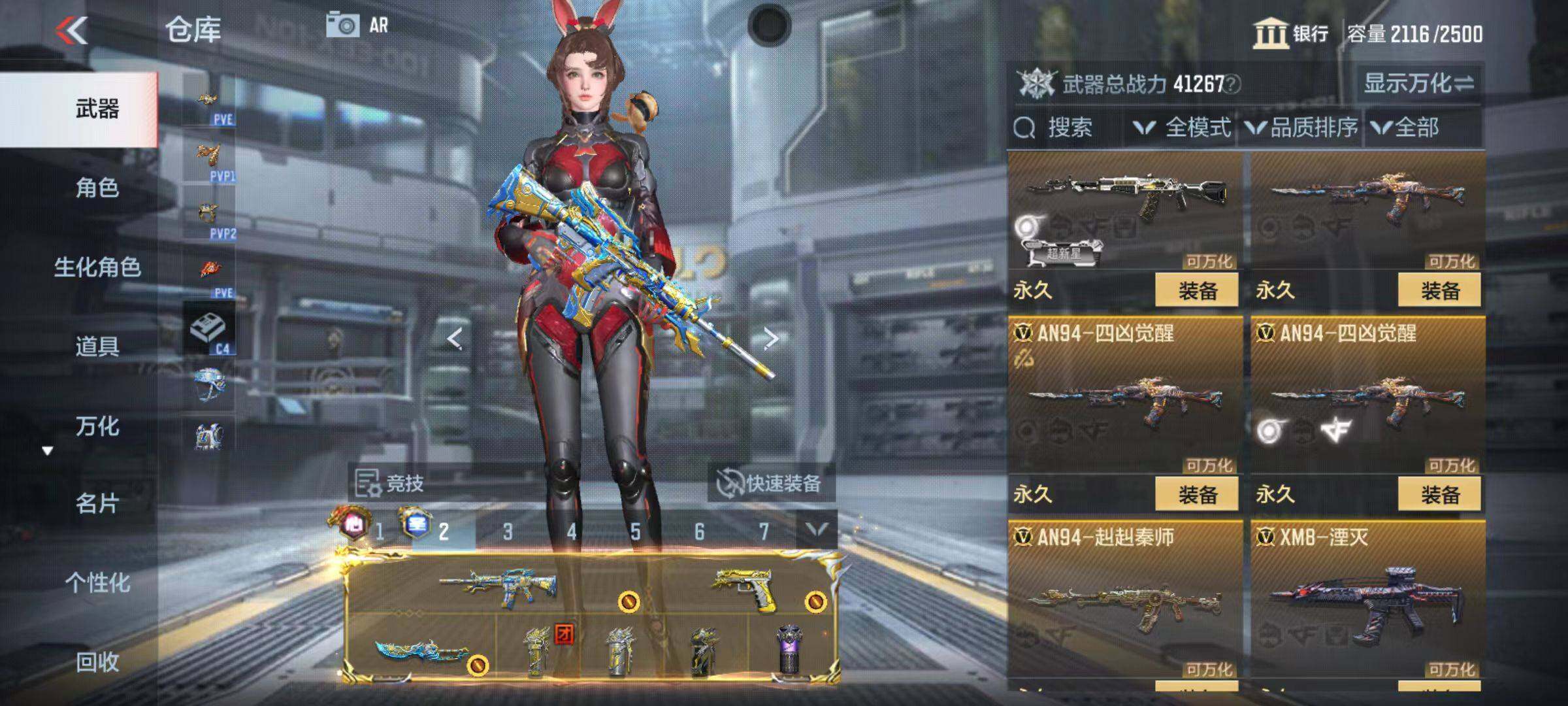 CFMZY346269枪战王者账号详情图39