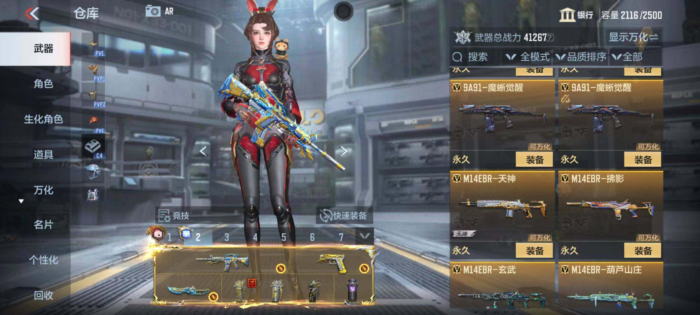 CFMZY346269枪战王者账号详情图40