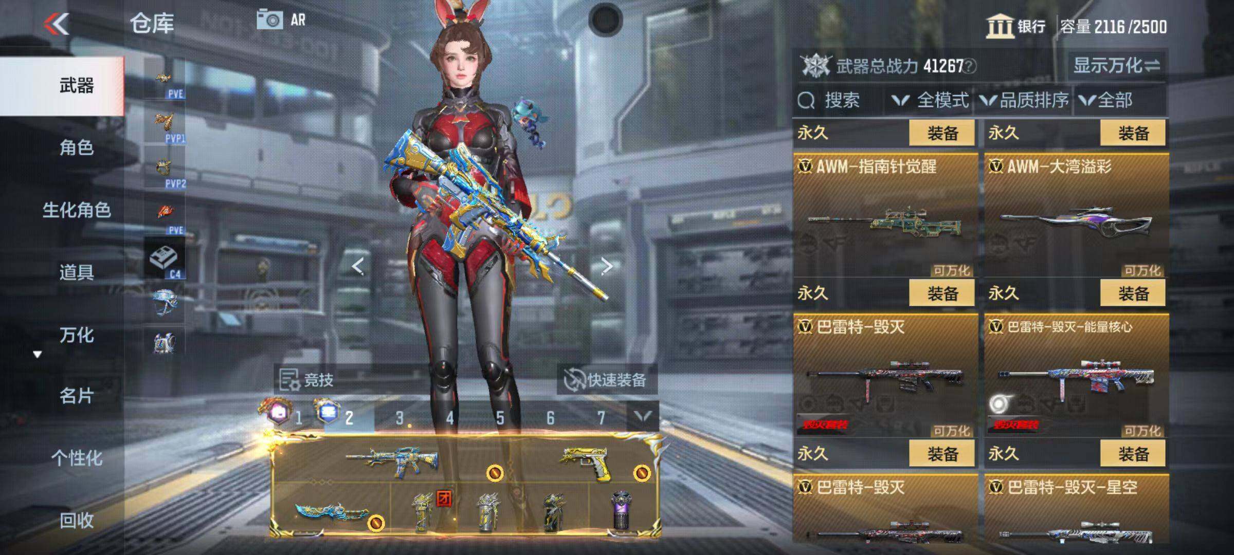 CFMZY346269枪战王者账号详情图48