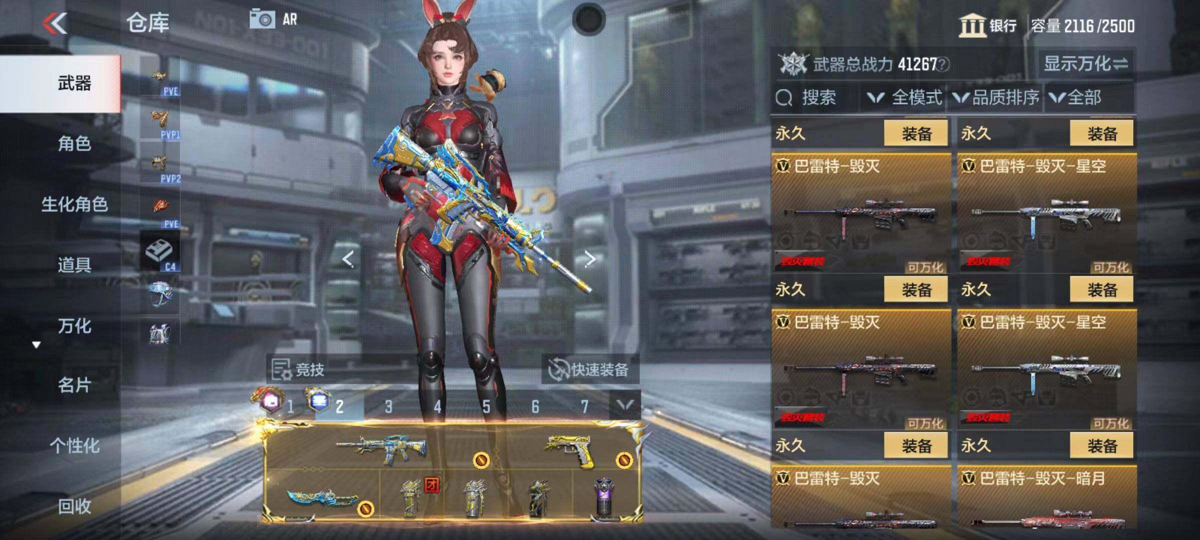 CFMZY346269枪战王者账号详情图49