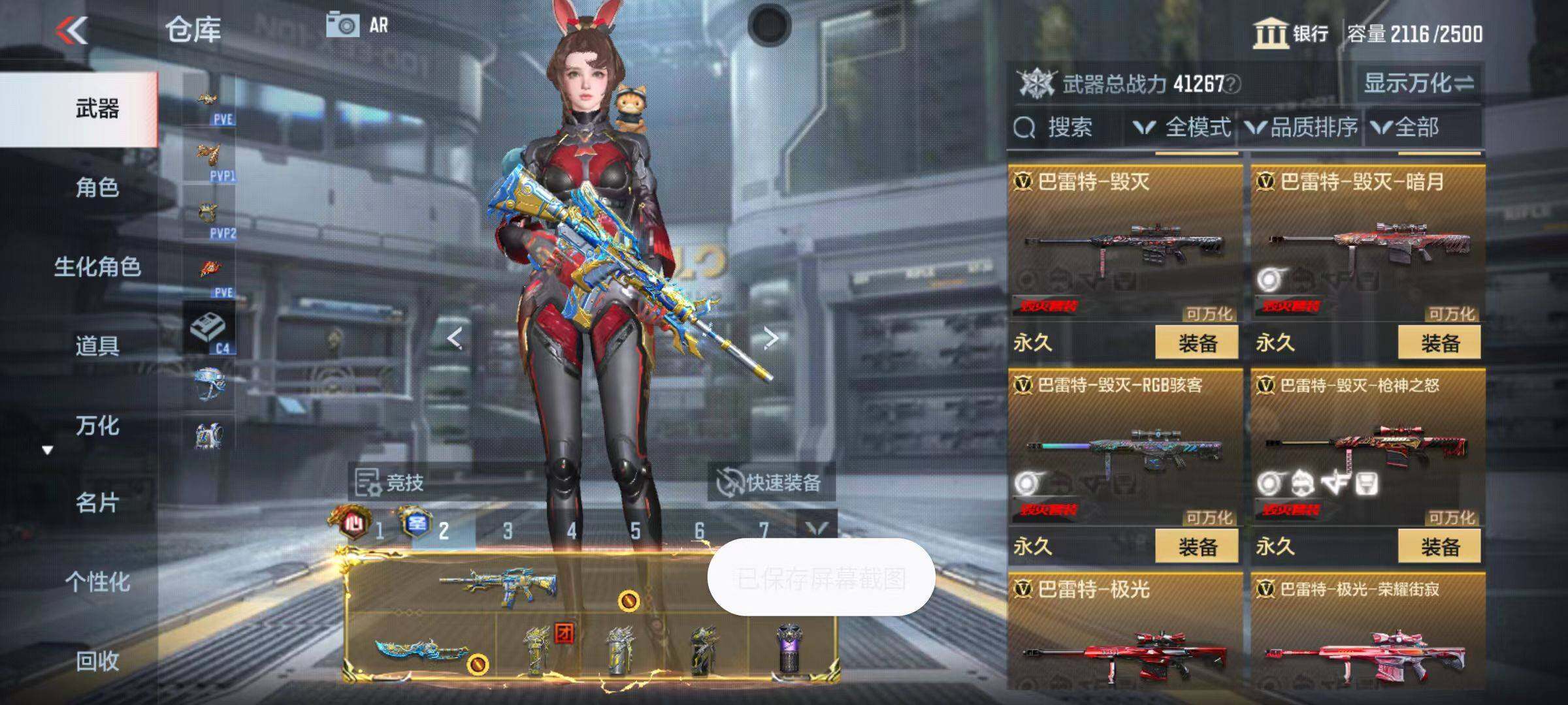 CFMZY346269枪战王者账号详情图50