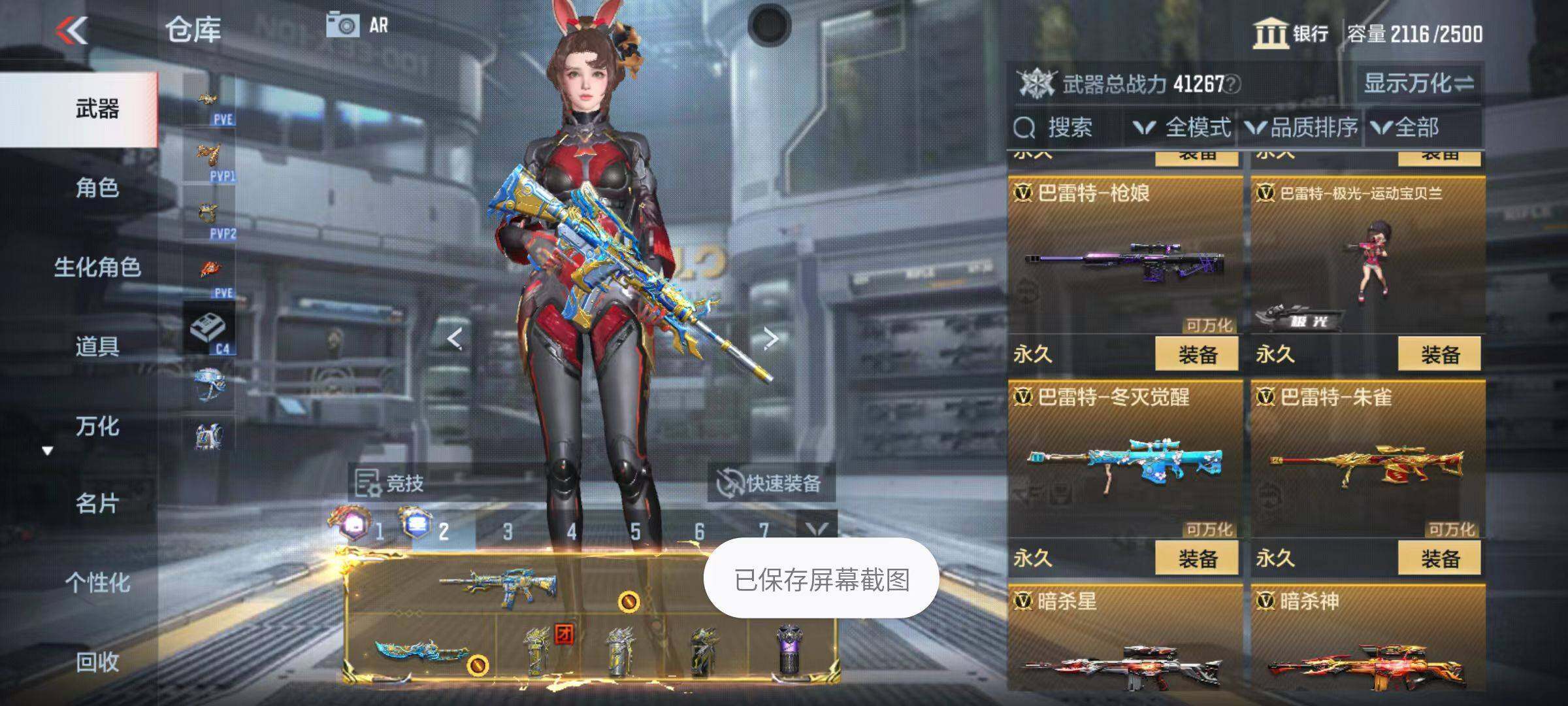CFMZY346269枪战王者账号详情图52