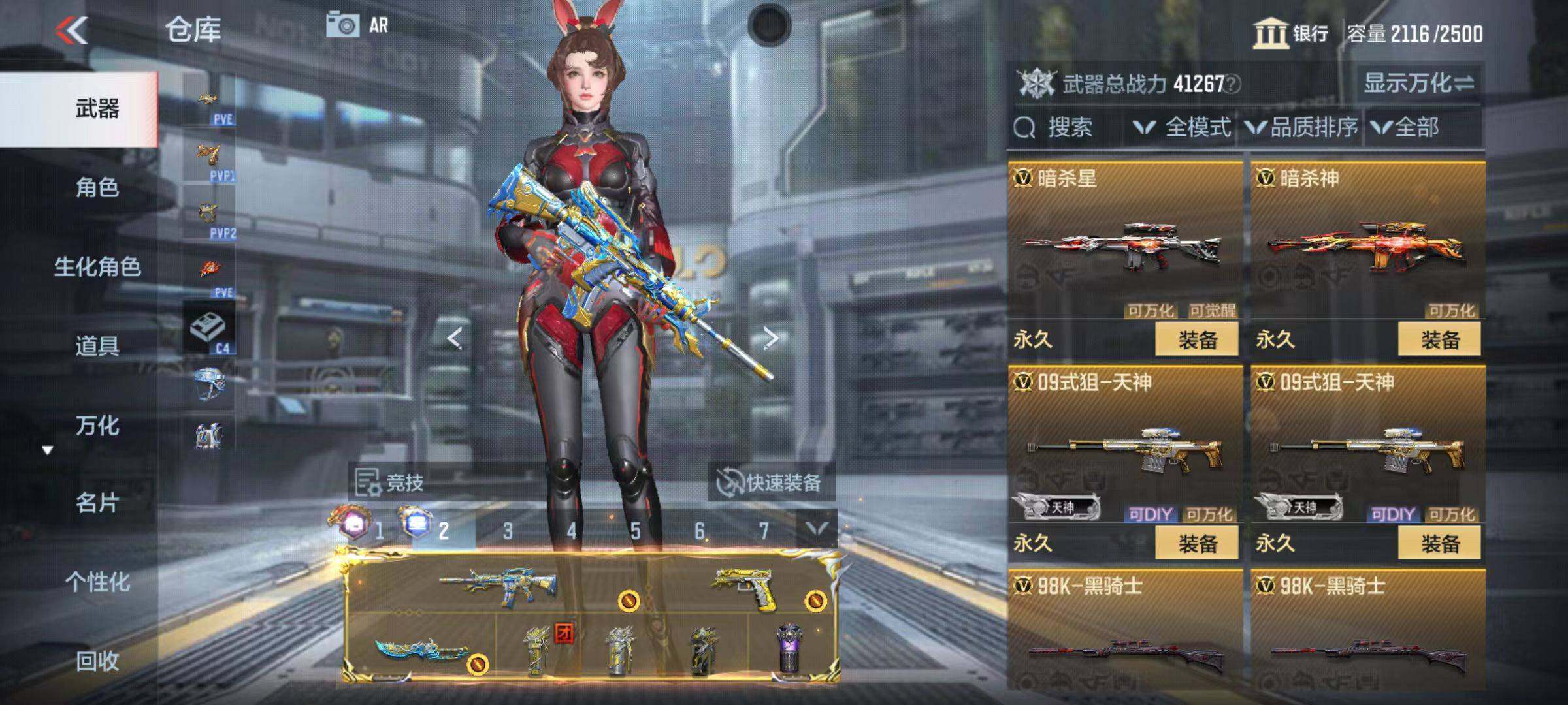 CFMZY346269枪战王者账号详情图54