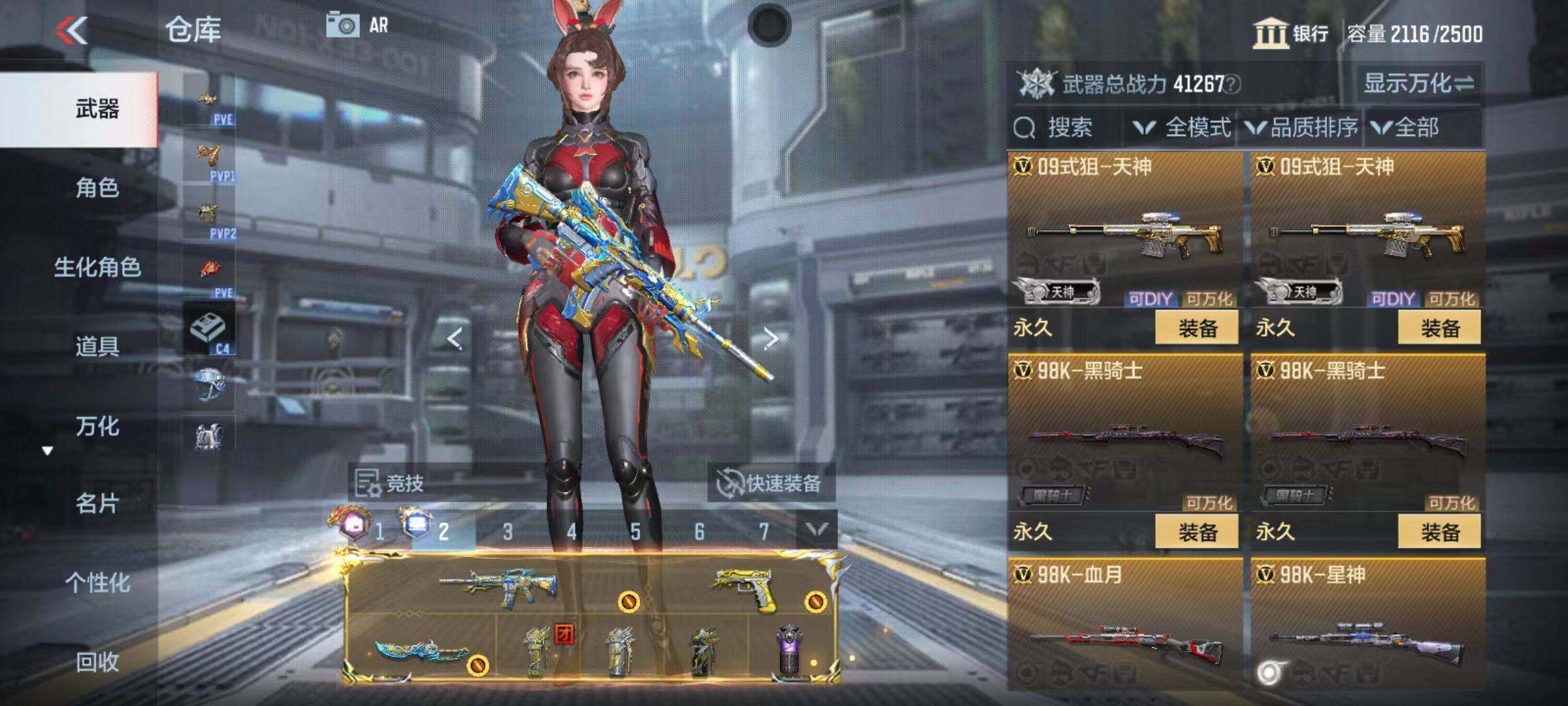 CFMZY346269枪战王者账号详情图55