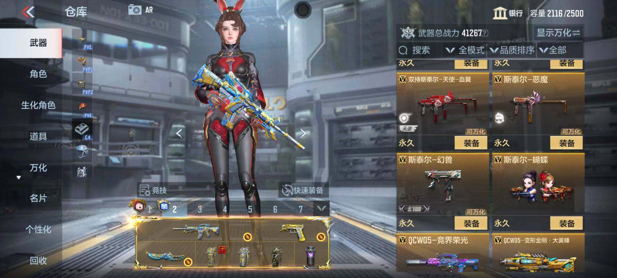 CFMZY346269枪战王者账号详情图60