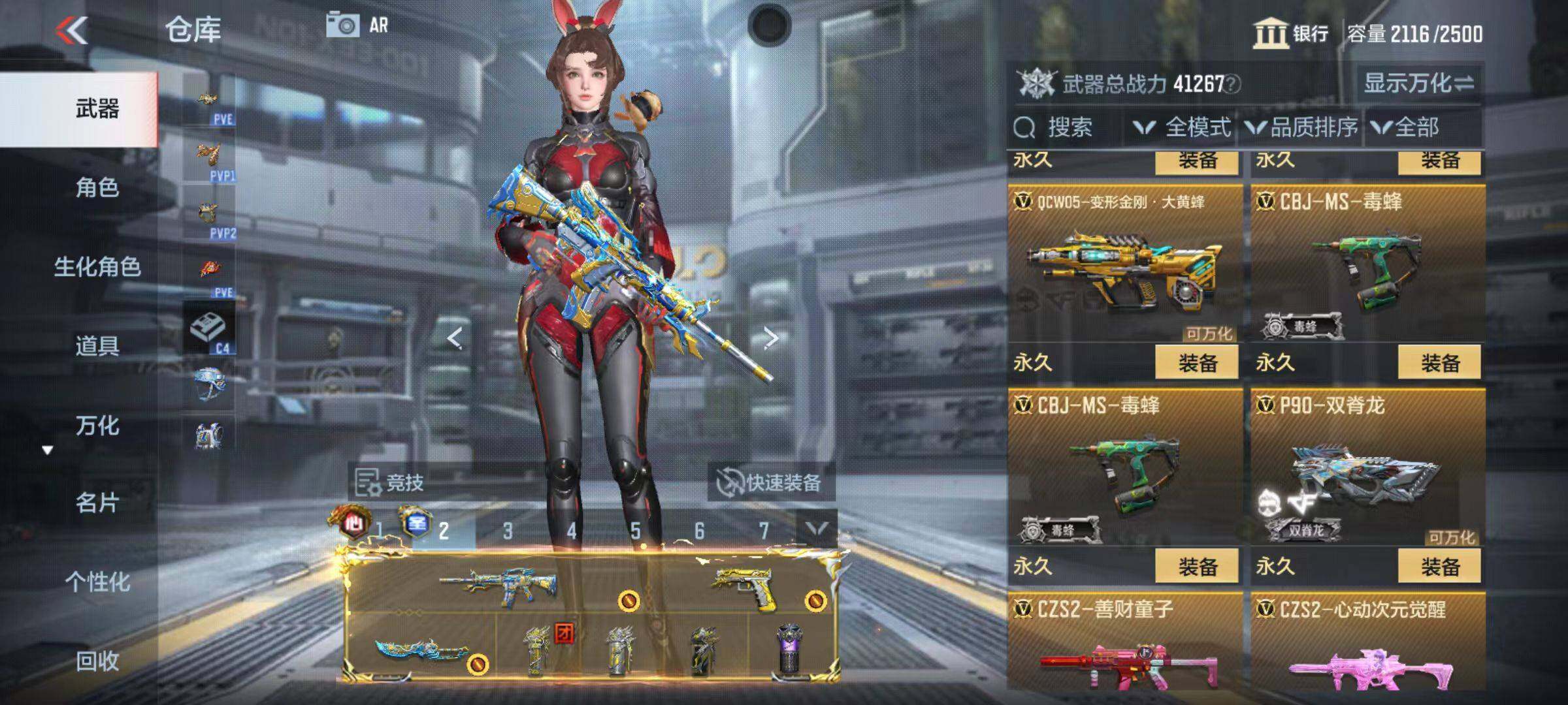 CFMZY346269枪战王者账号详情图62