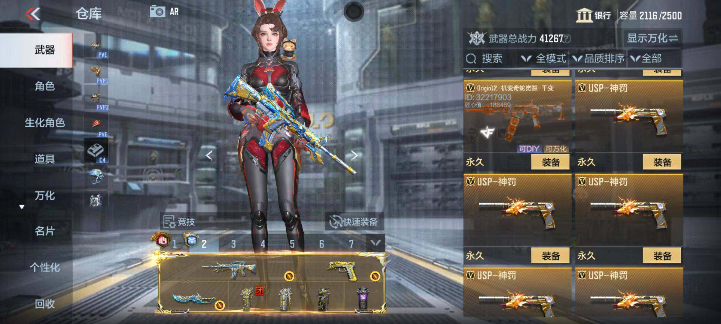 CFMZY346269枪战王者账号详情图68