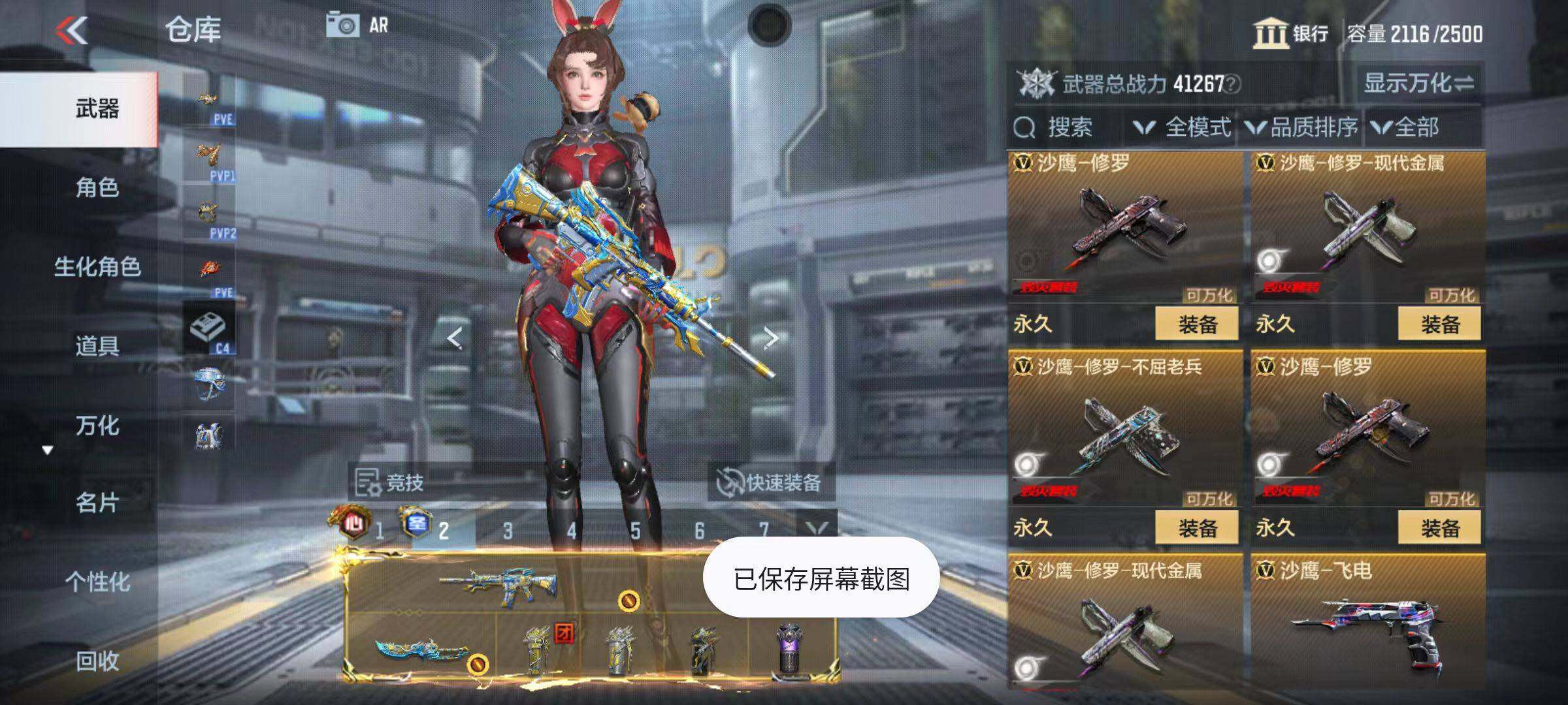 CFMZY346269枪战王者账号详情图72