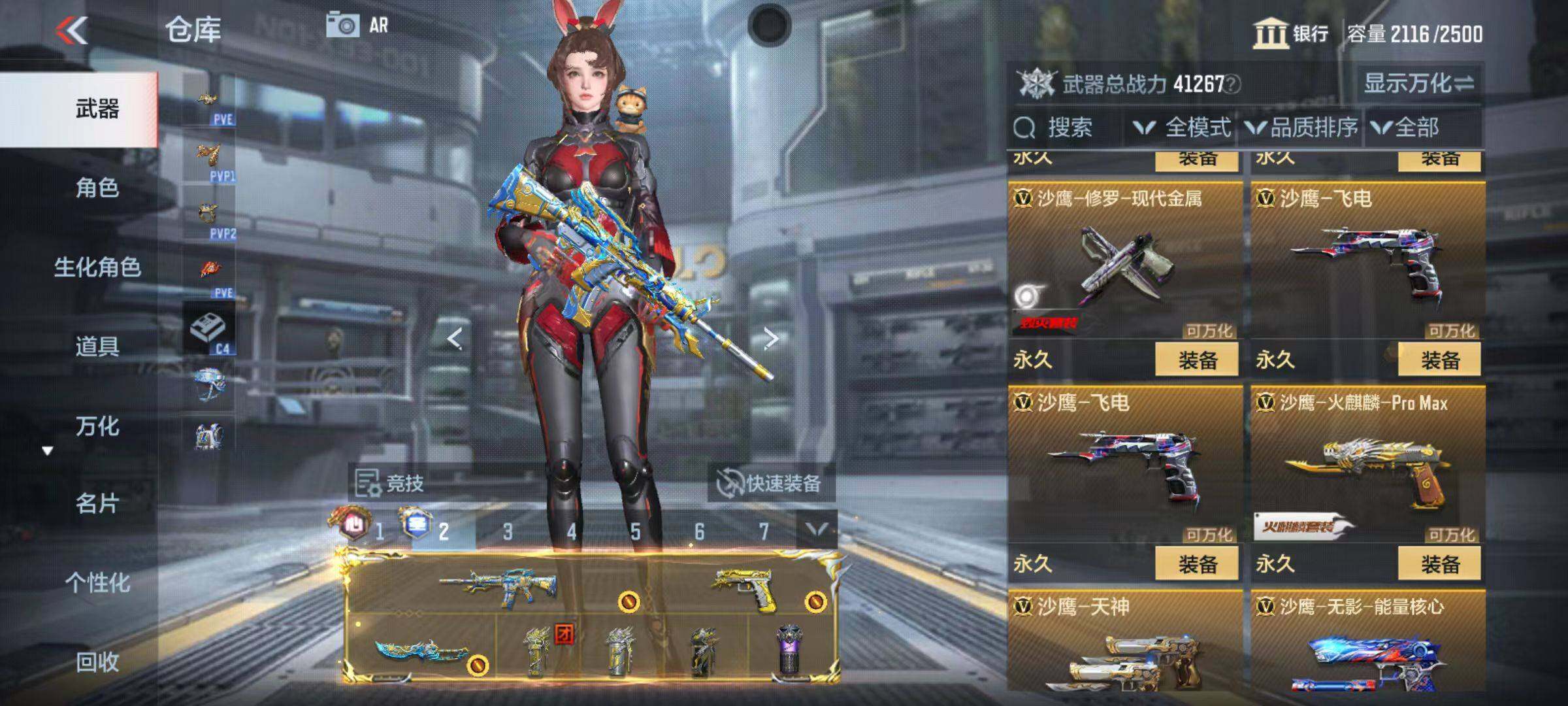 CFMZY346269枪战王者账号详情图73