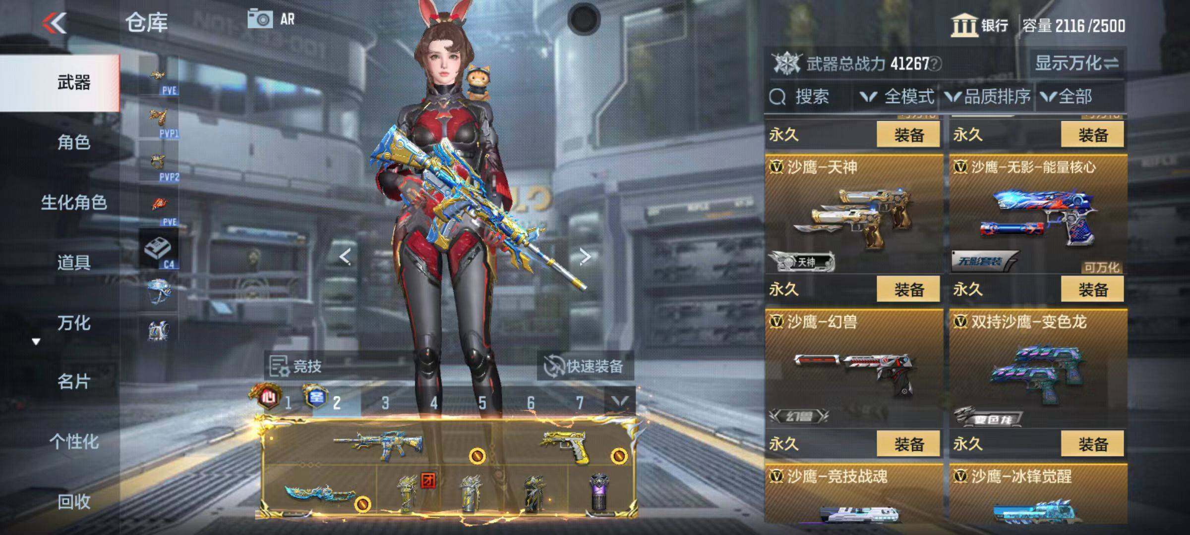 CFMZY346269枪战王者账号详情图74