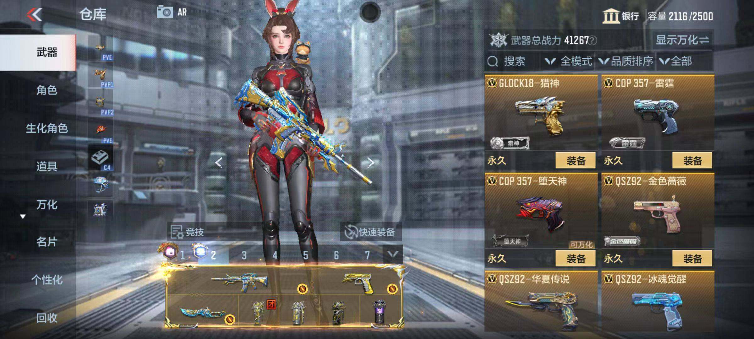 CFMZY346269枪战王者账号详情图78