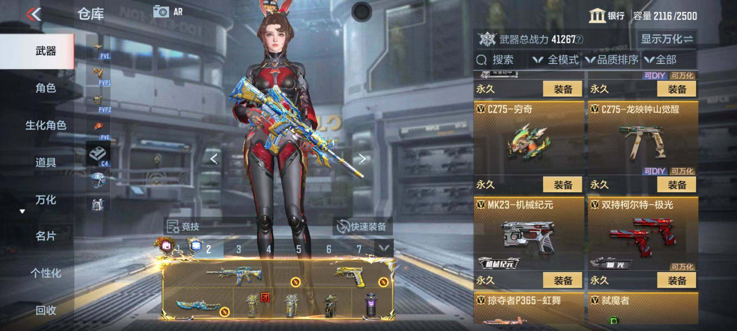 CFMZY346269枪战王者账号详情图79