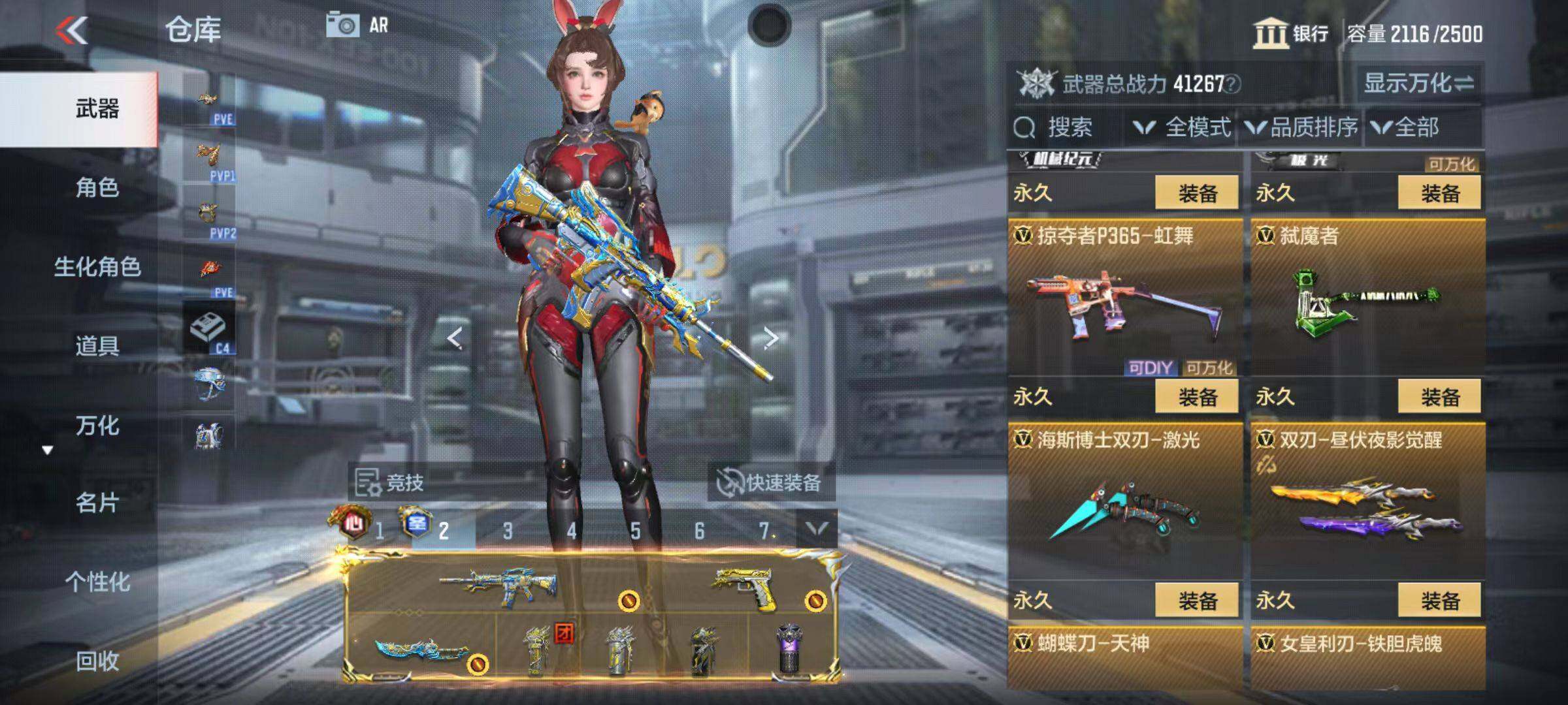 CFMZY346269枪战王者账号详情图80