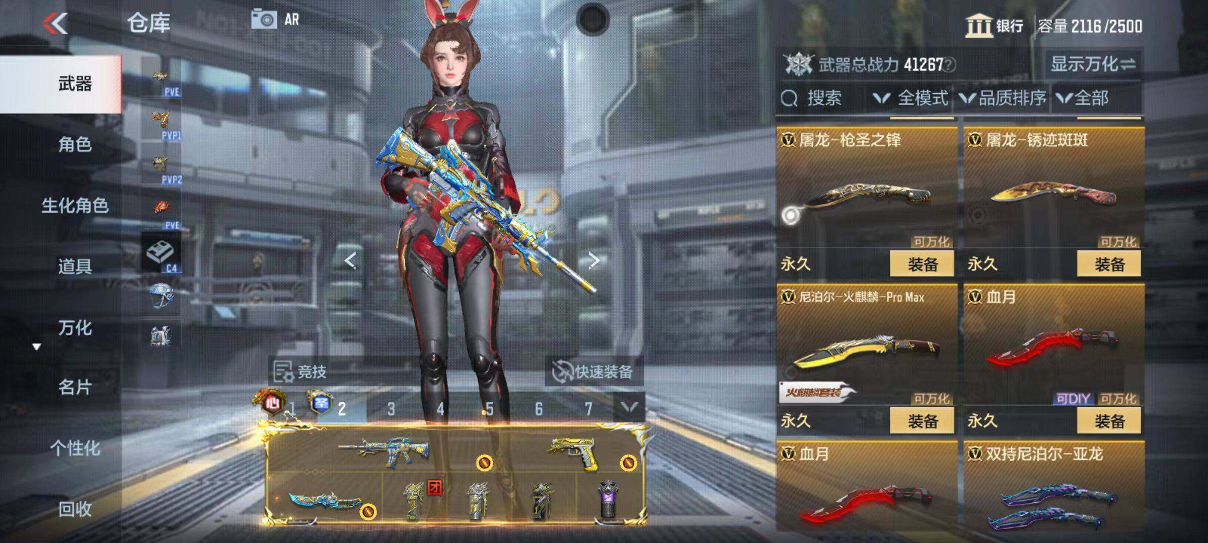 CFMZY346269枪战王者账号详情图88