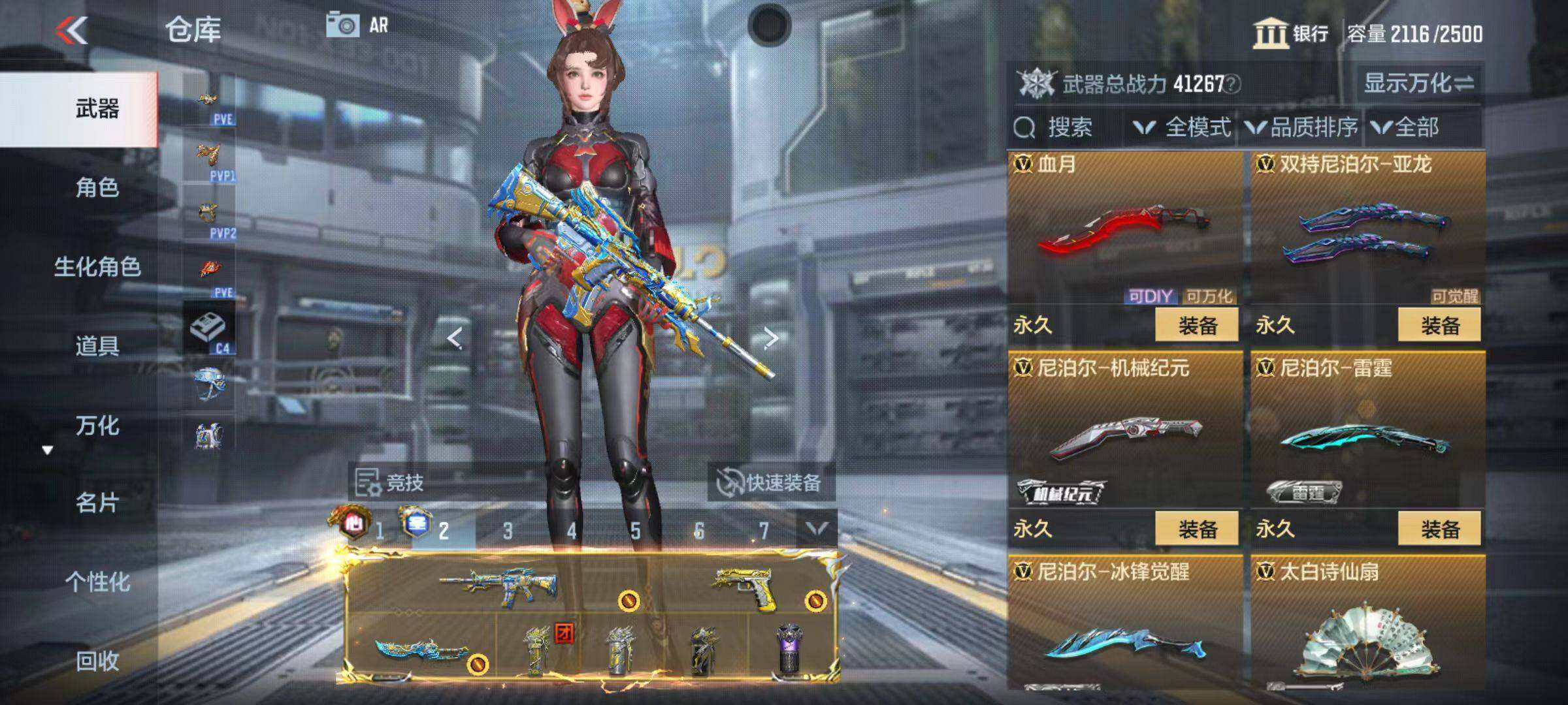 CFMZY346269枪战王者账号详情图89