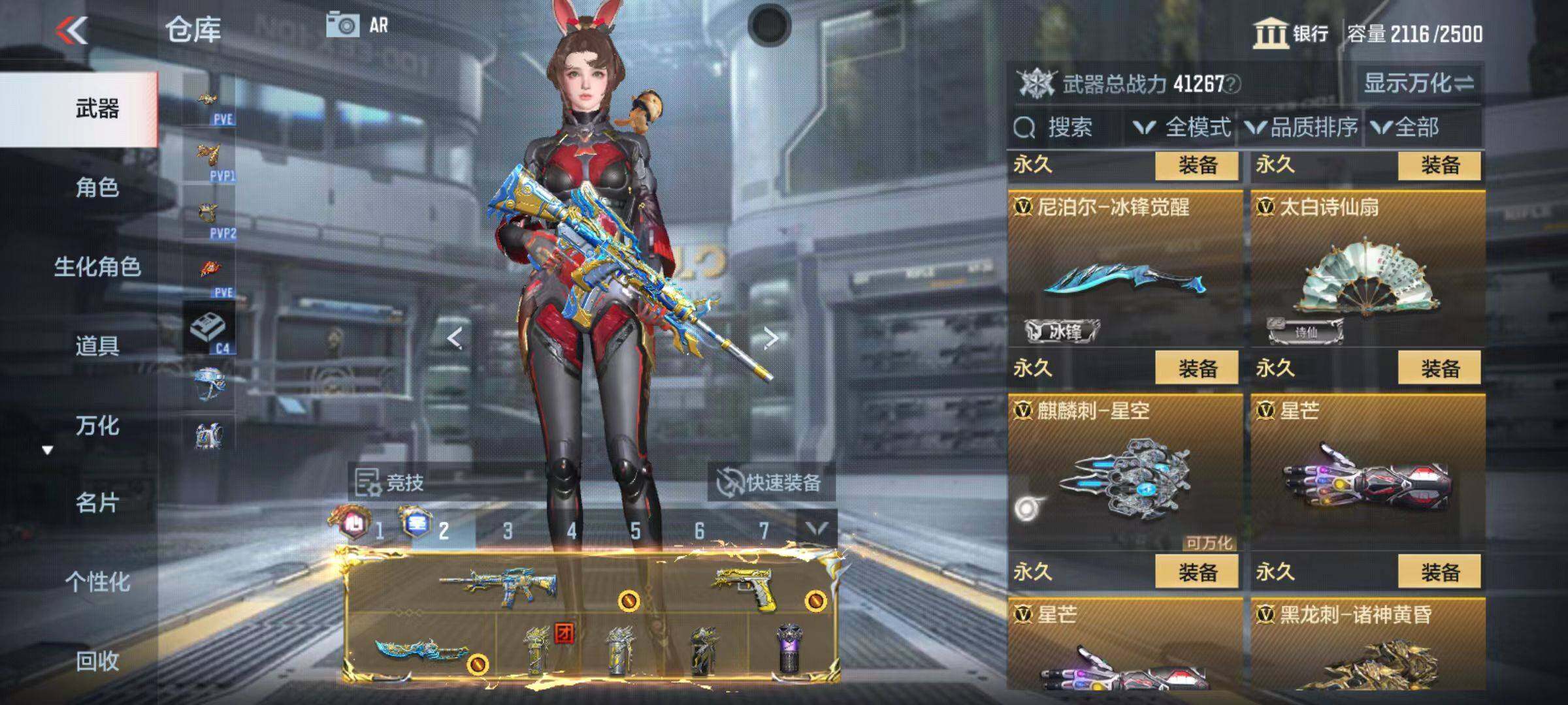 CFMZY346269枪战王者账号详情图90