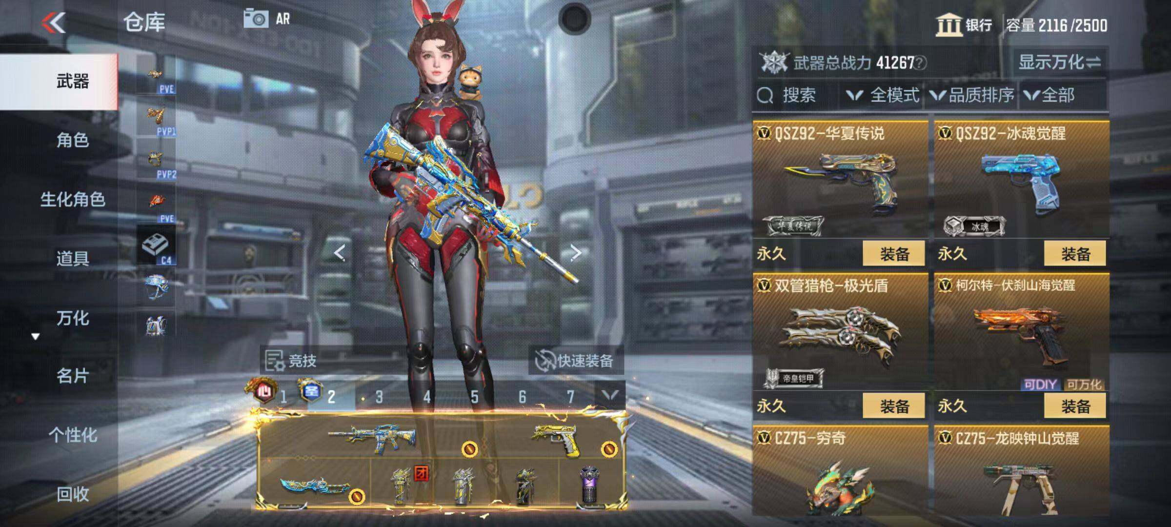 CFMZY346269枪战王者账号详情图98