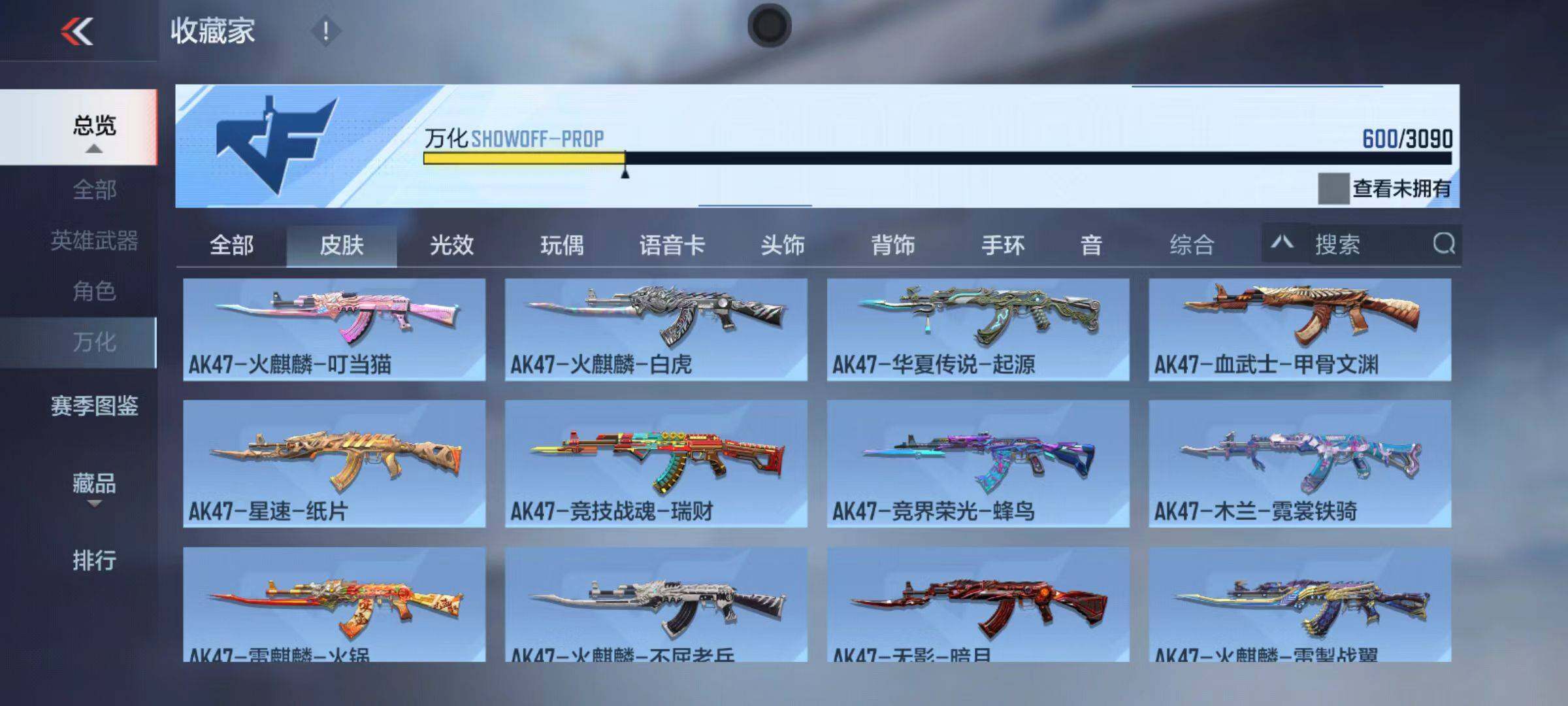 CFMZY346269枪战王者账号详情图107