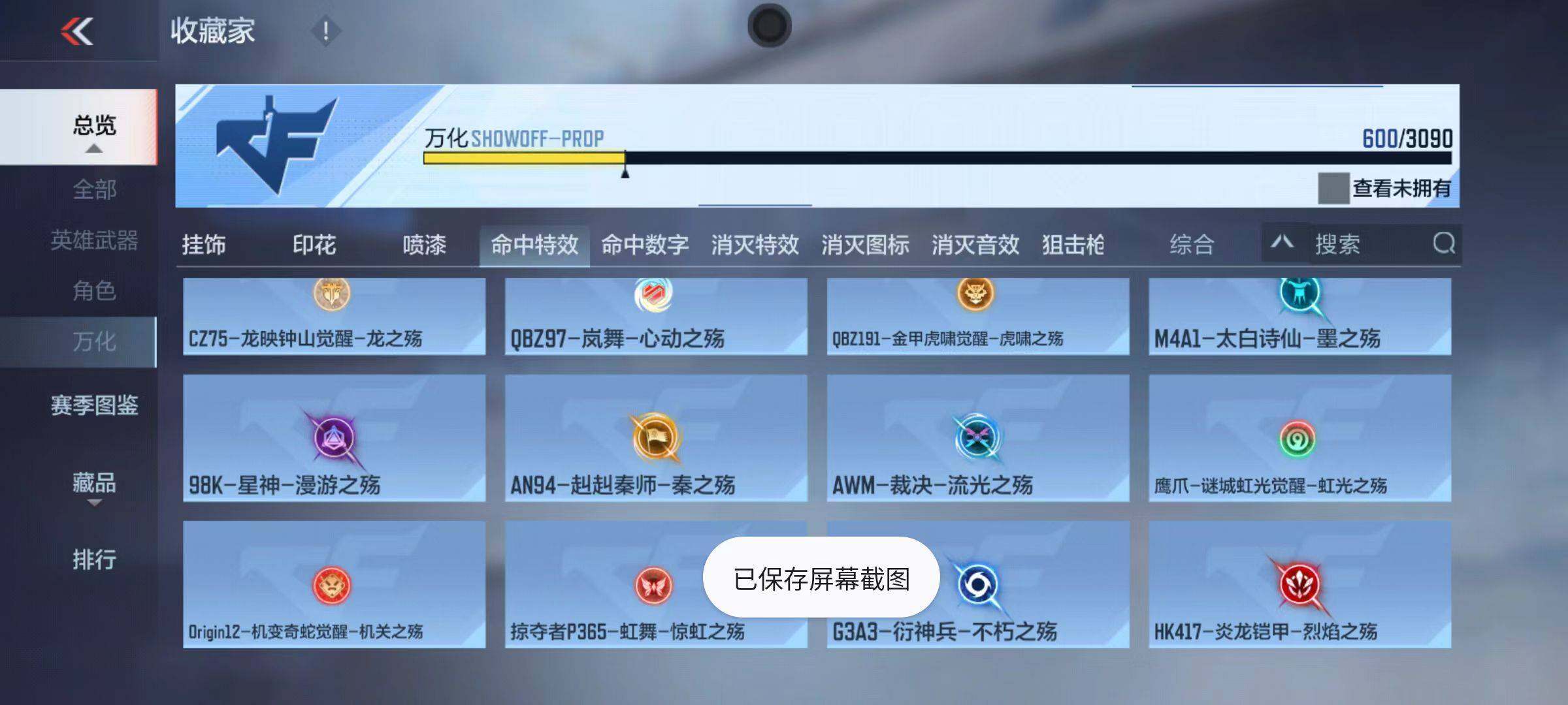 CFMZY346269枪战王者账号详情图129