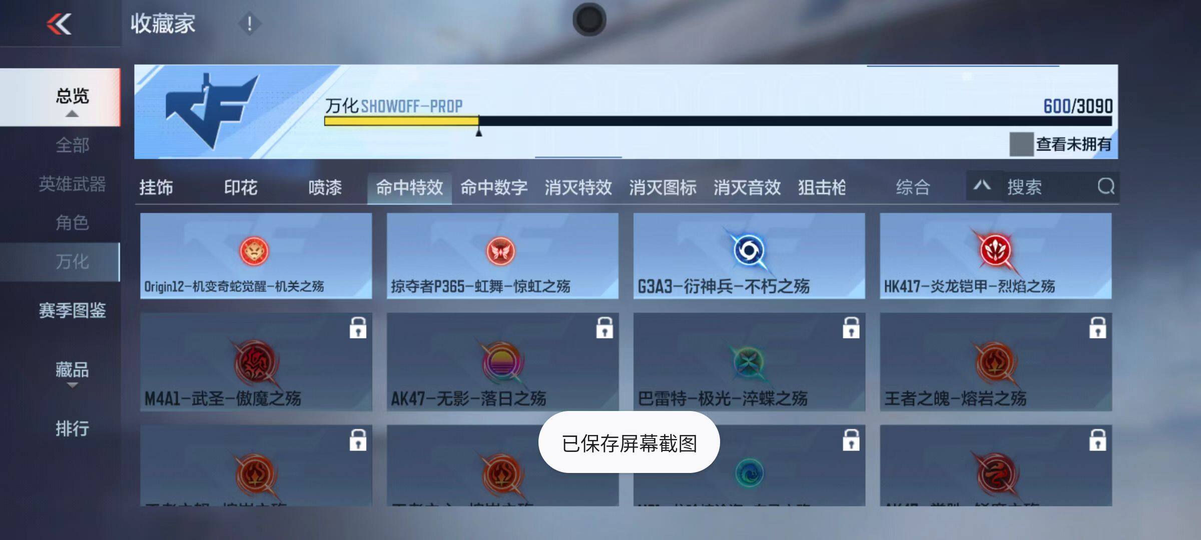 CFMZY346269枪战王者账号详情图130