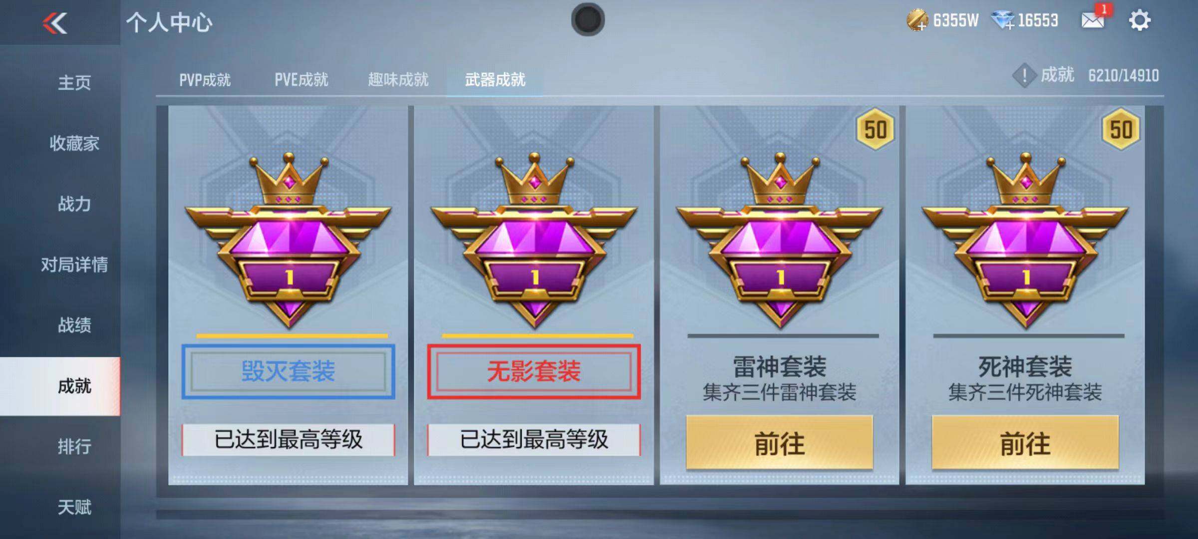 CFMZY346269枪战王者账号详情图141