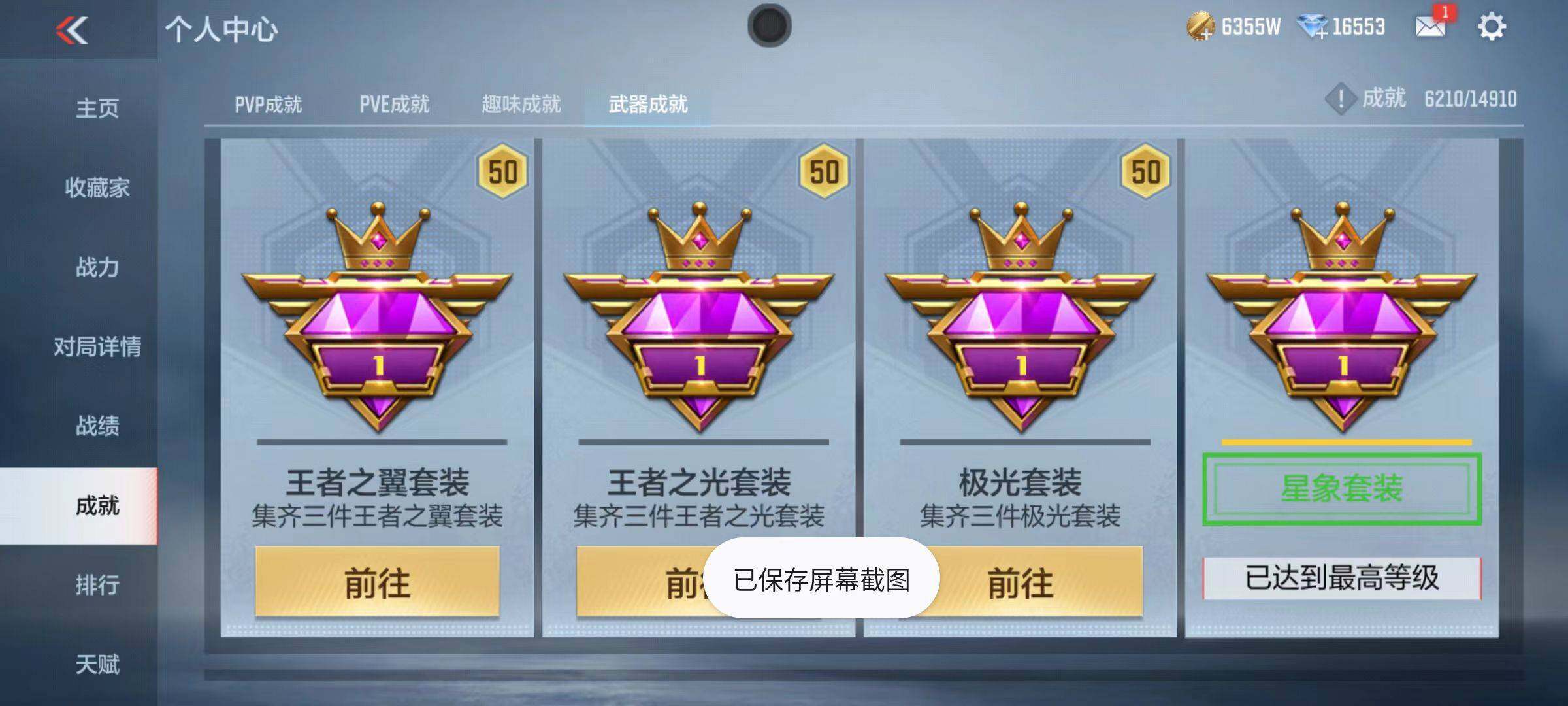 CFMZY346269枪战王者账号详情图144