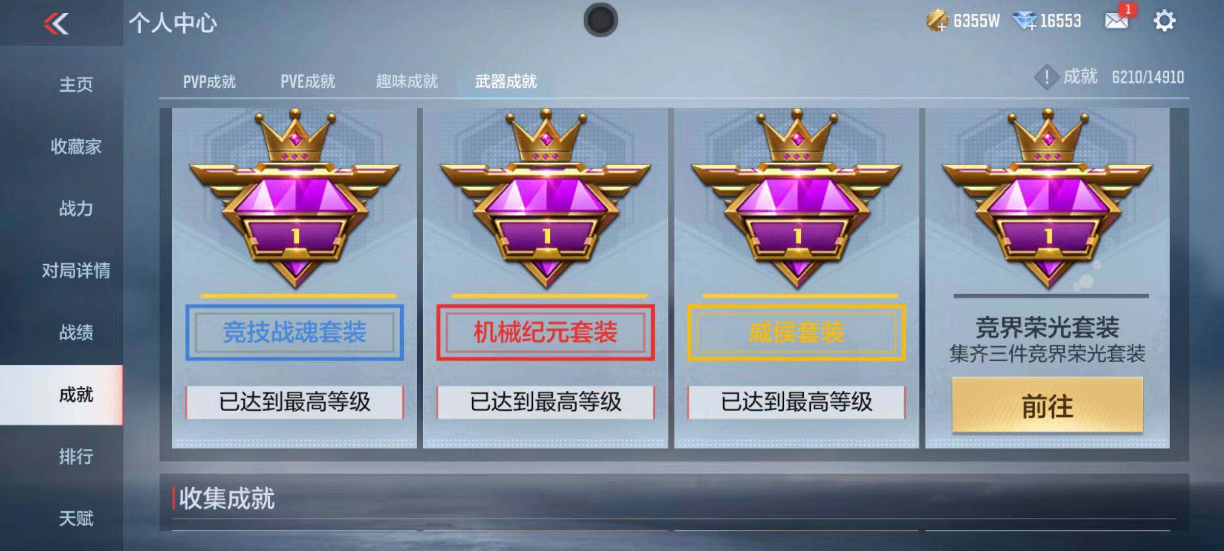 CFMZY346269枪战王者账号详情图146