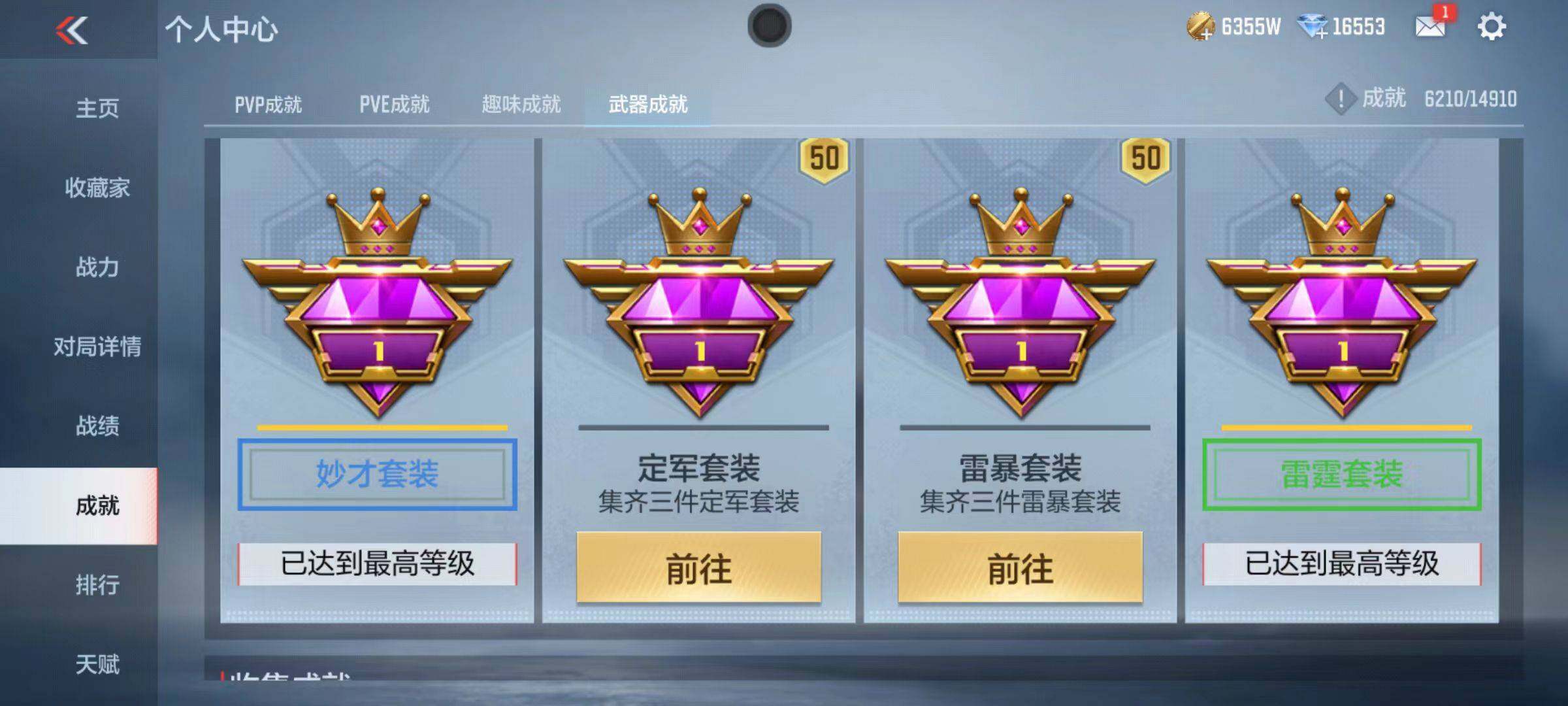 CFMZY346269枪战王者账号详情图147