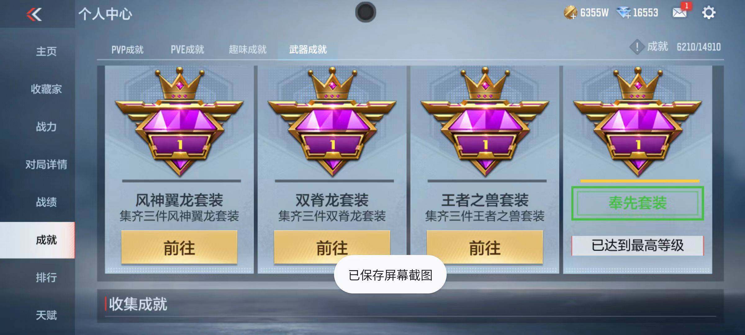 CFMZY346269枪战王者账号详情图151