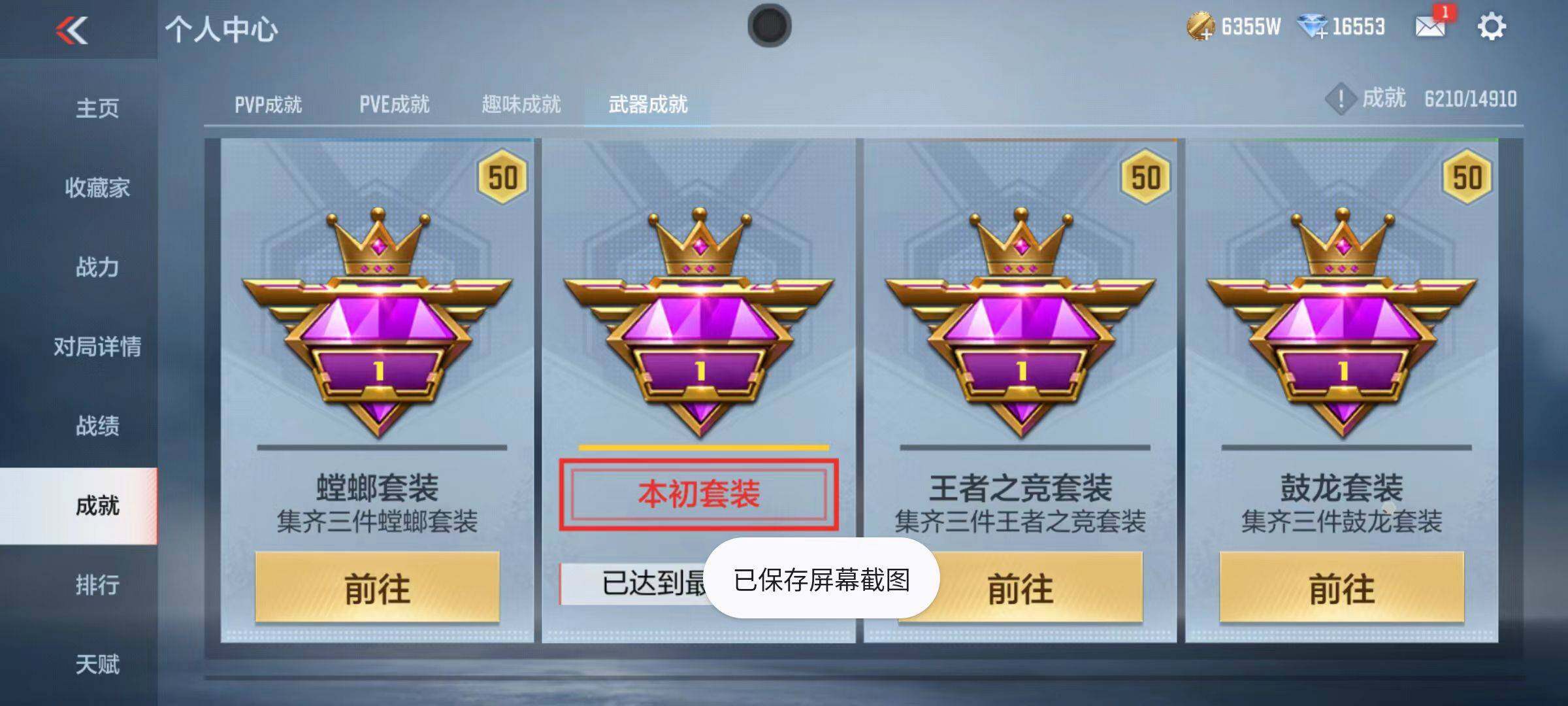 CFMZY346269枪战王者账号详情图155